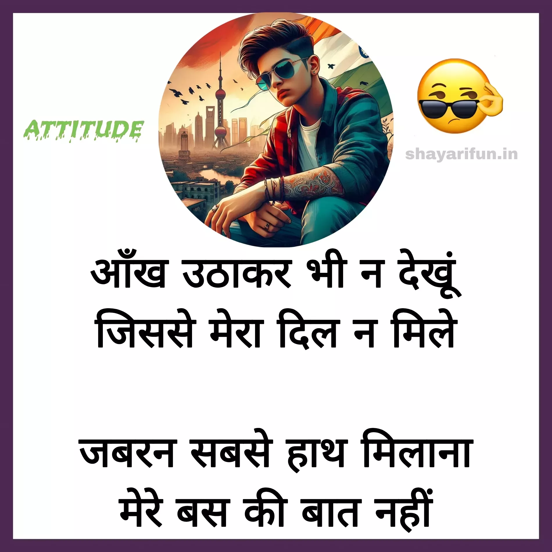 royal attitude status in hindi for boys shayarifun royal attitude status in hindi for boys