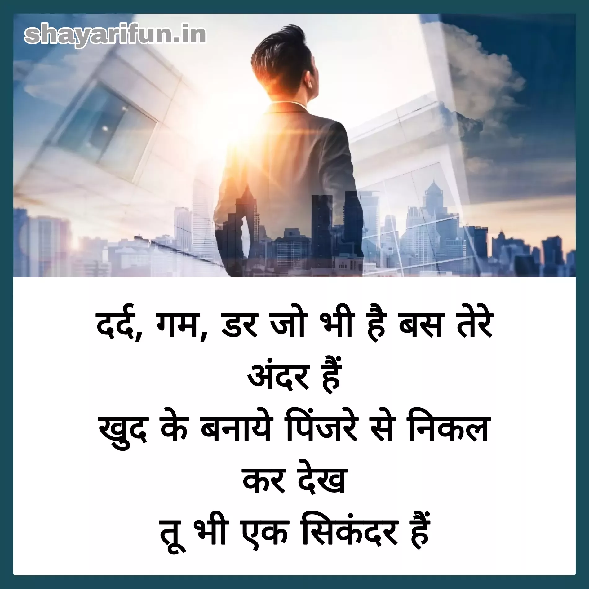 success ke liye hindi motivational quotes