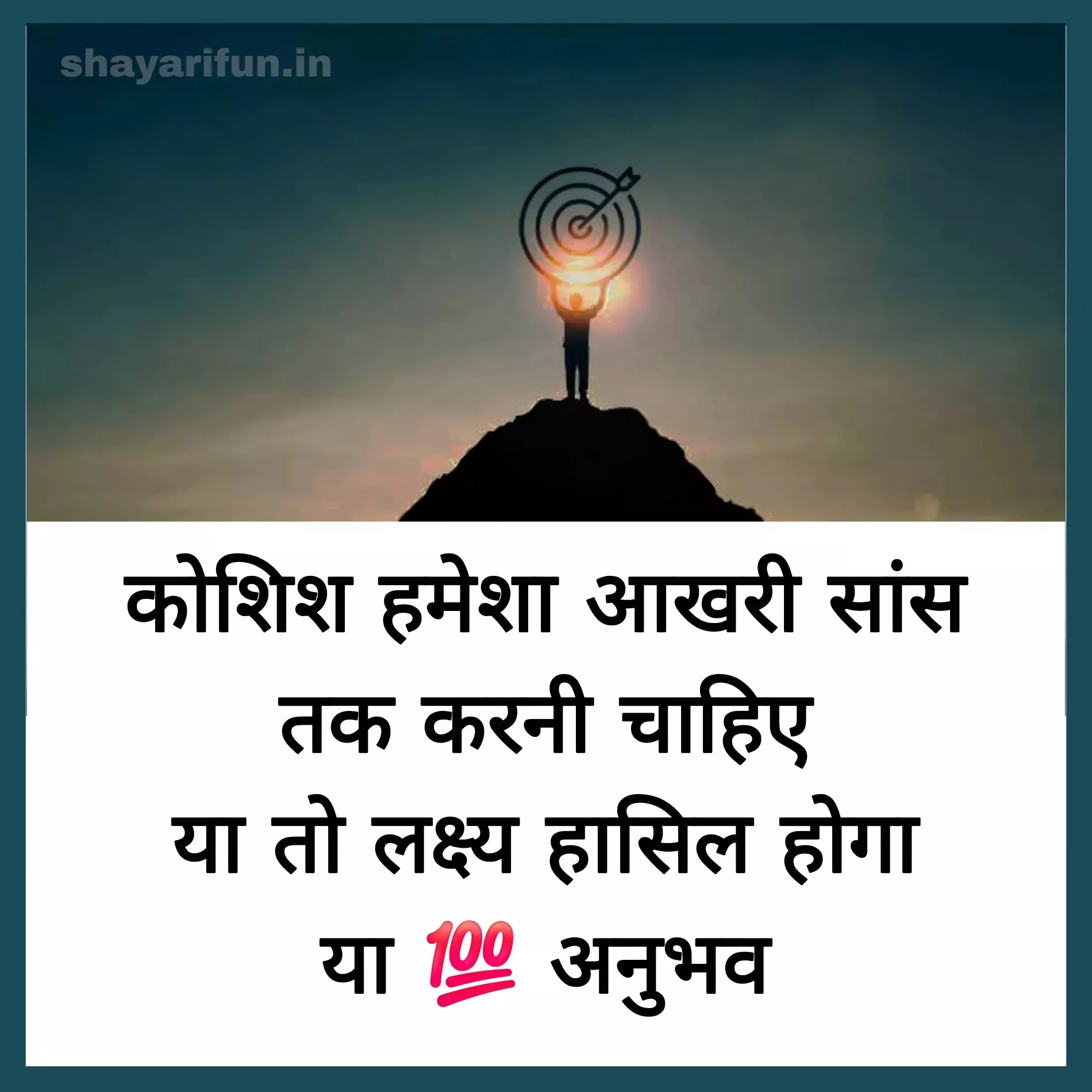 top hindi motivational quotes for success
