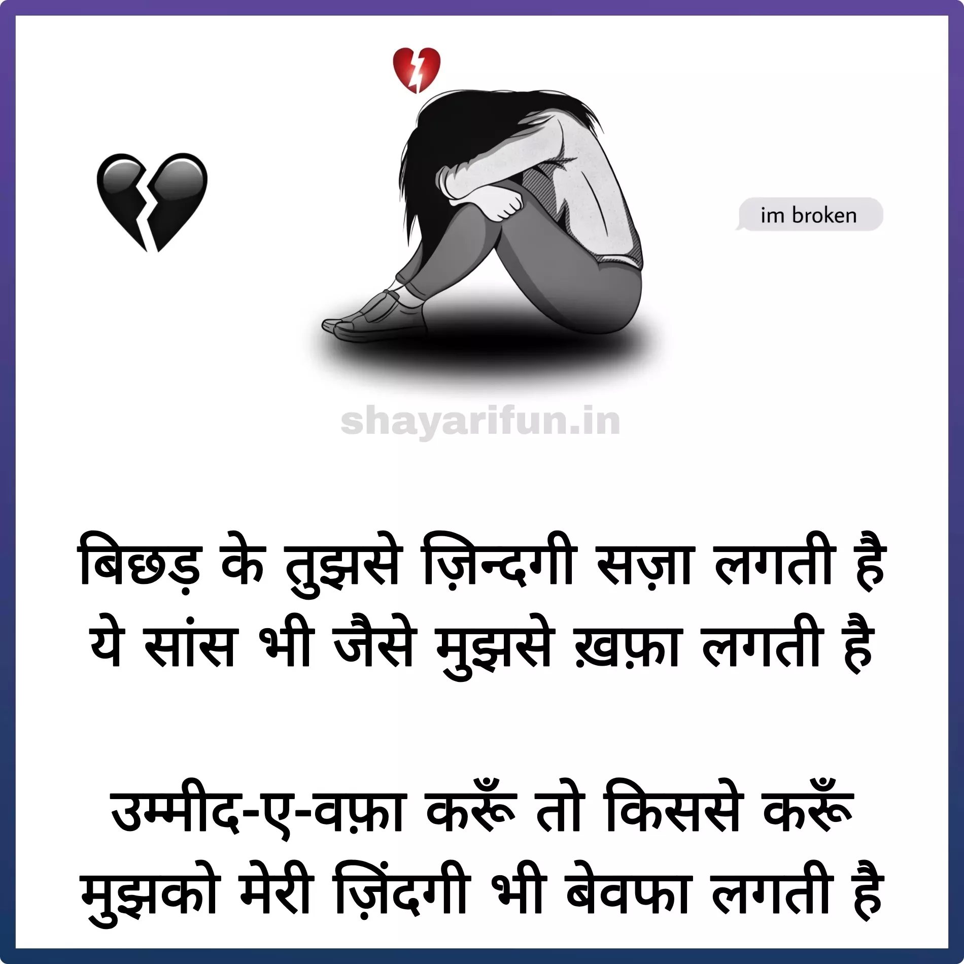 dard bhari shayari hindi for girl