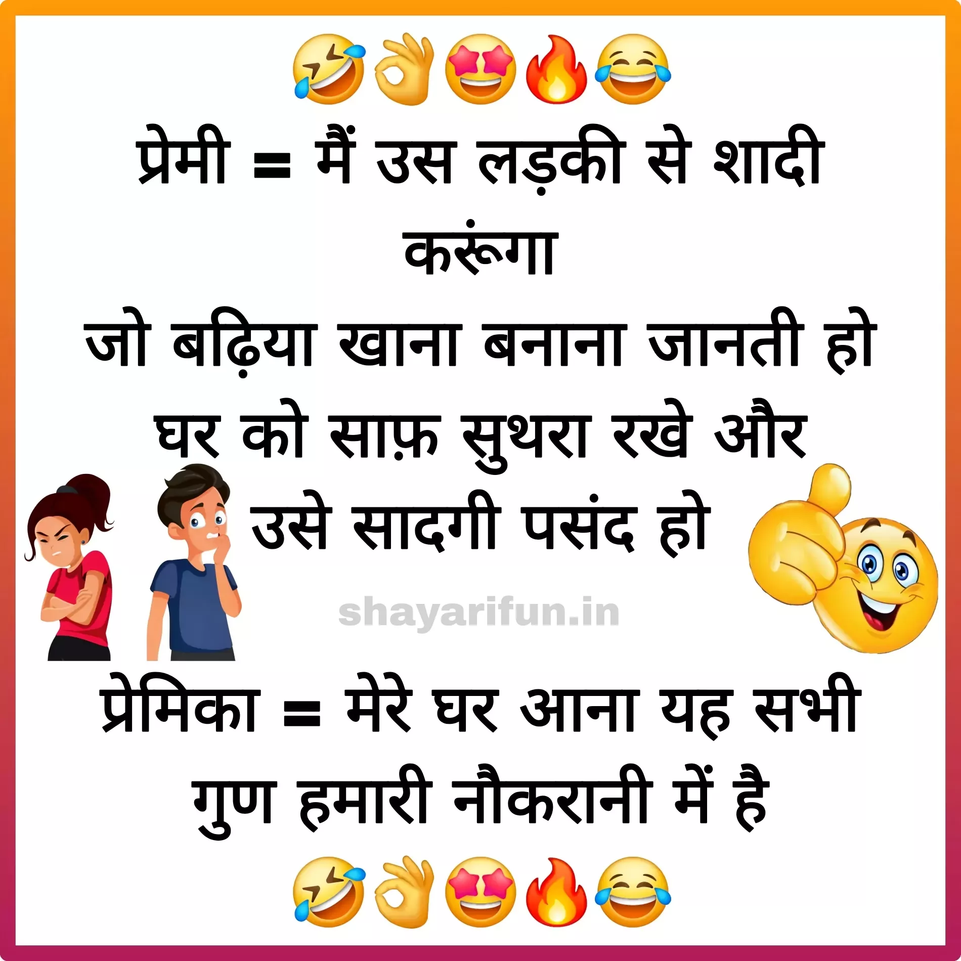 funny chat with gf in hindi shayarifun funny chat with gf in hindi
