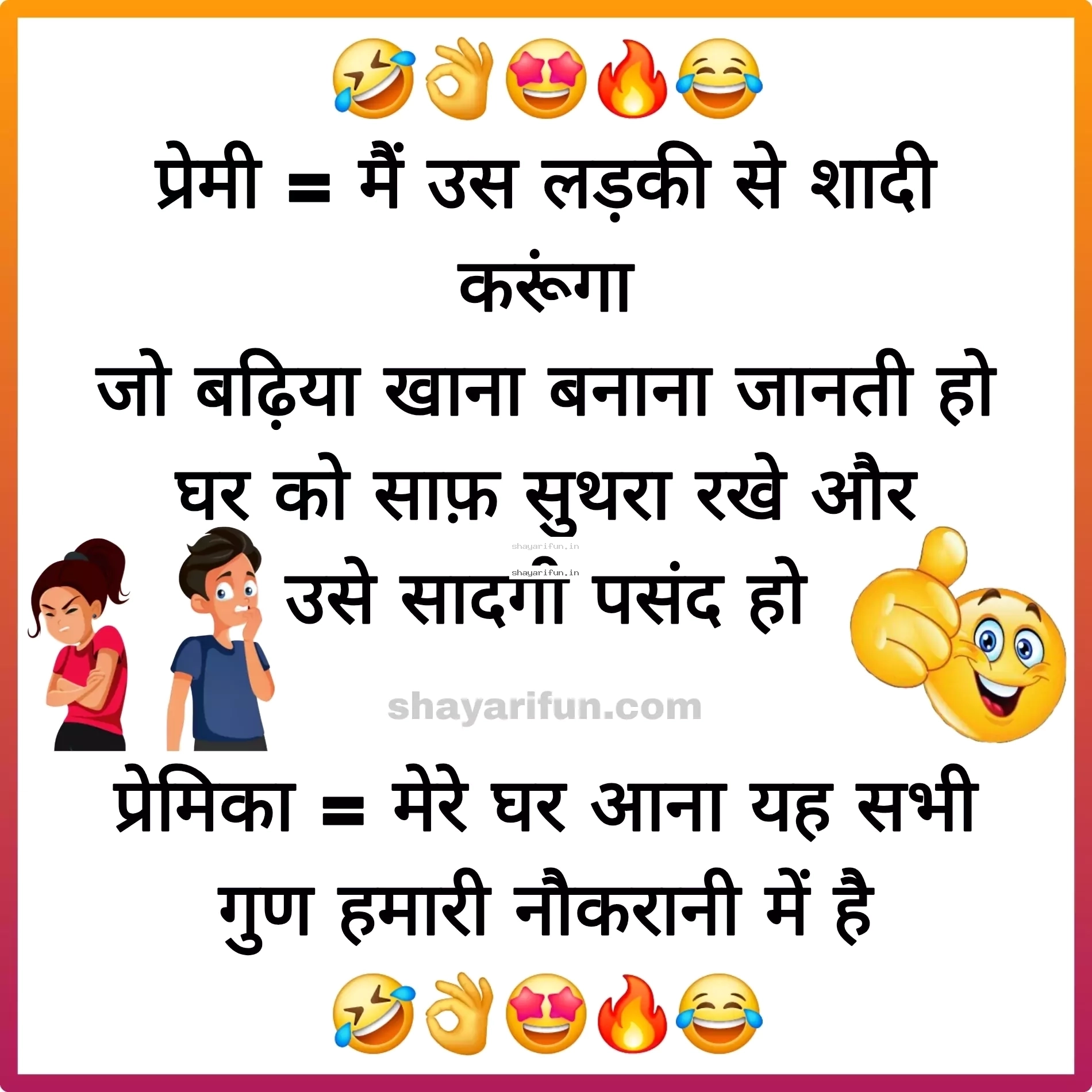 funny chat with gf in hindi