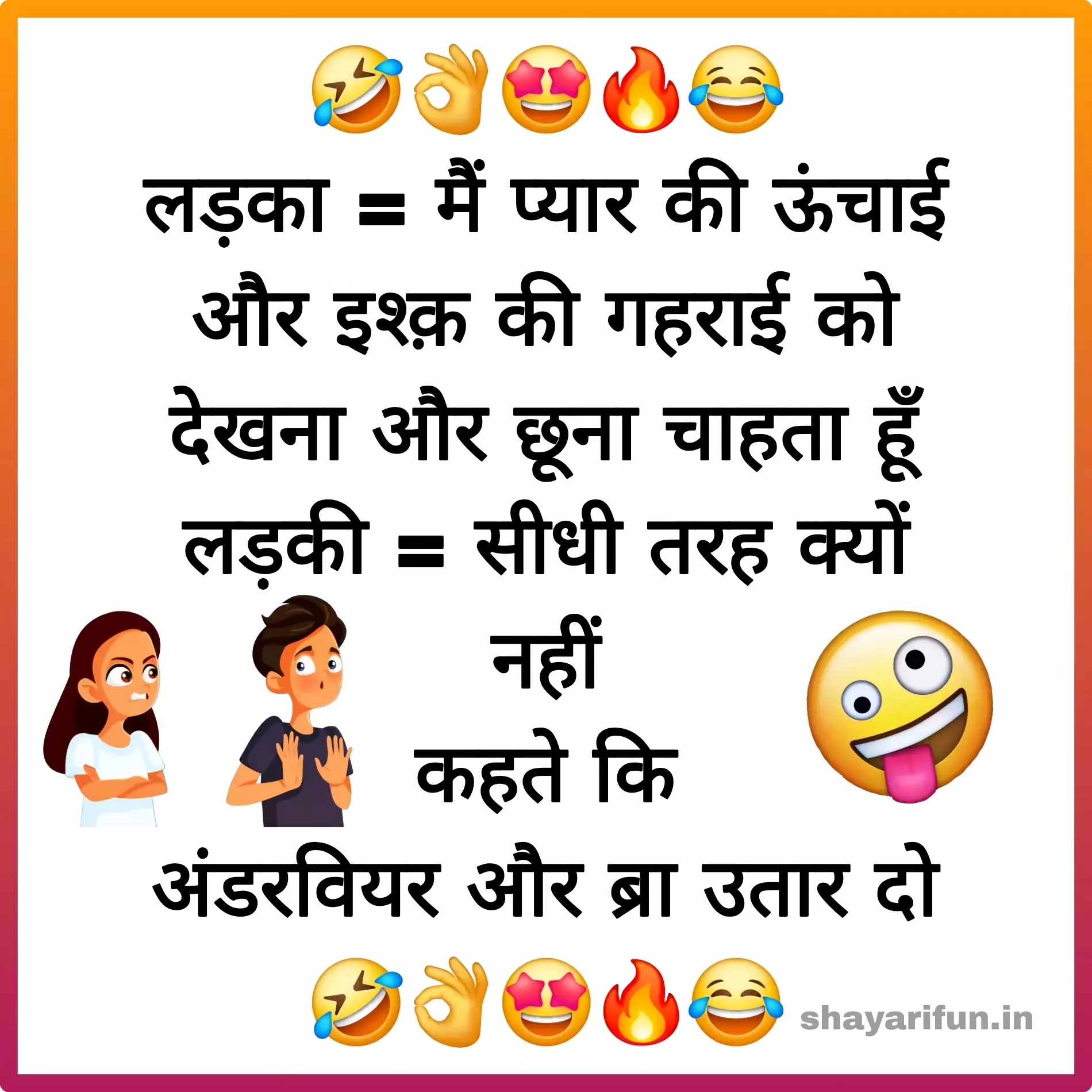 funny girlfriend jokes in hindi shayarifun funny girlfriend jokes in hindi