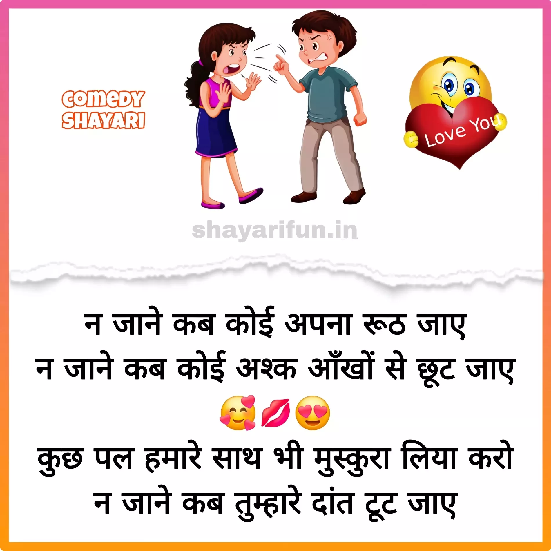 funny jokes shayari in hindi shayarifun funny jokes shayari in hindi