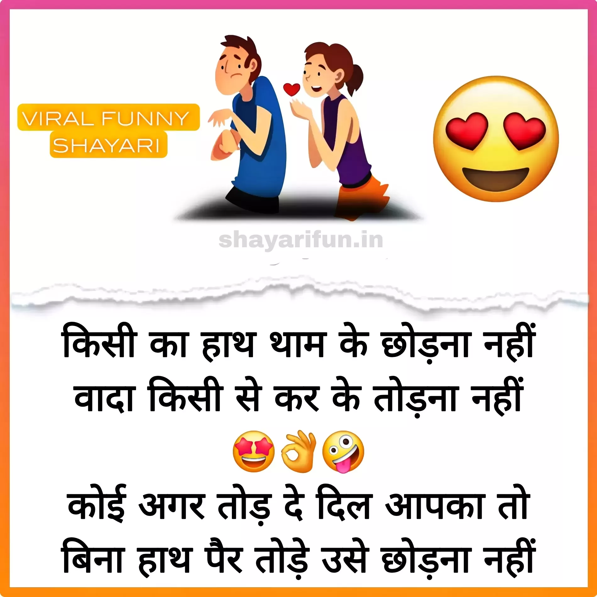 funny shayari hindi for love shayarifun funny shayari hindi for love