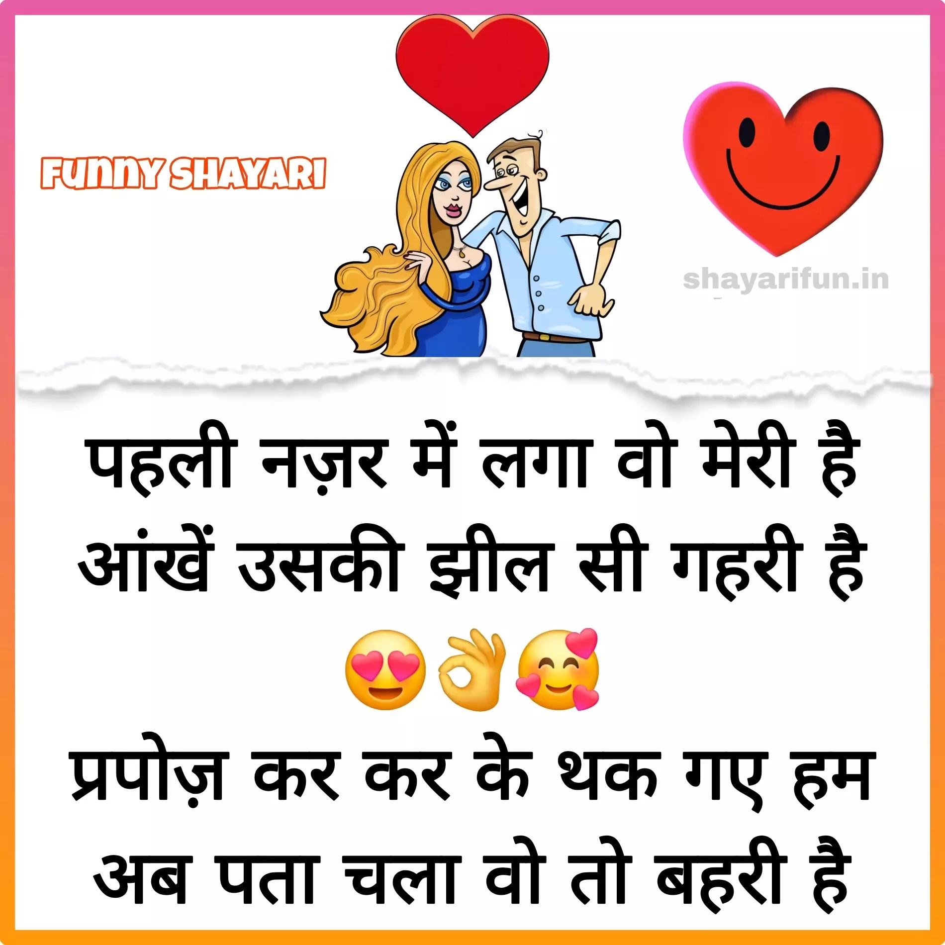 funny shayari in hindi photos shayarifun funny shayari in hindi photos
