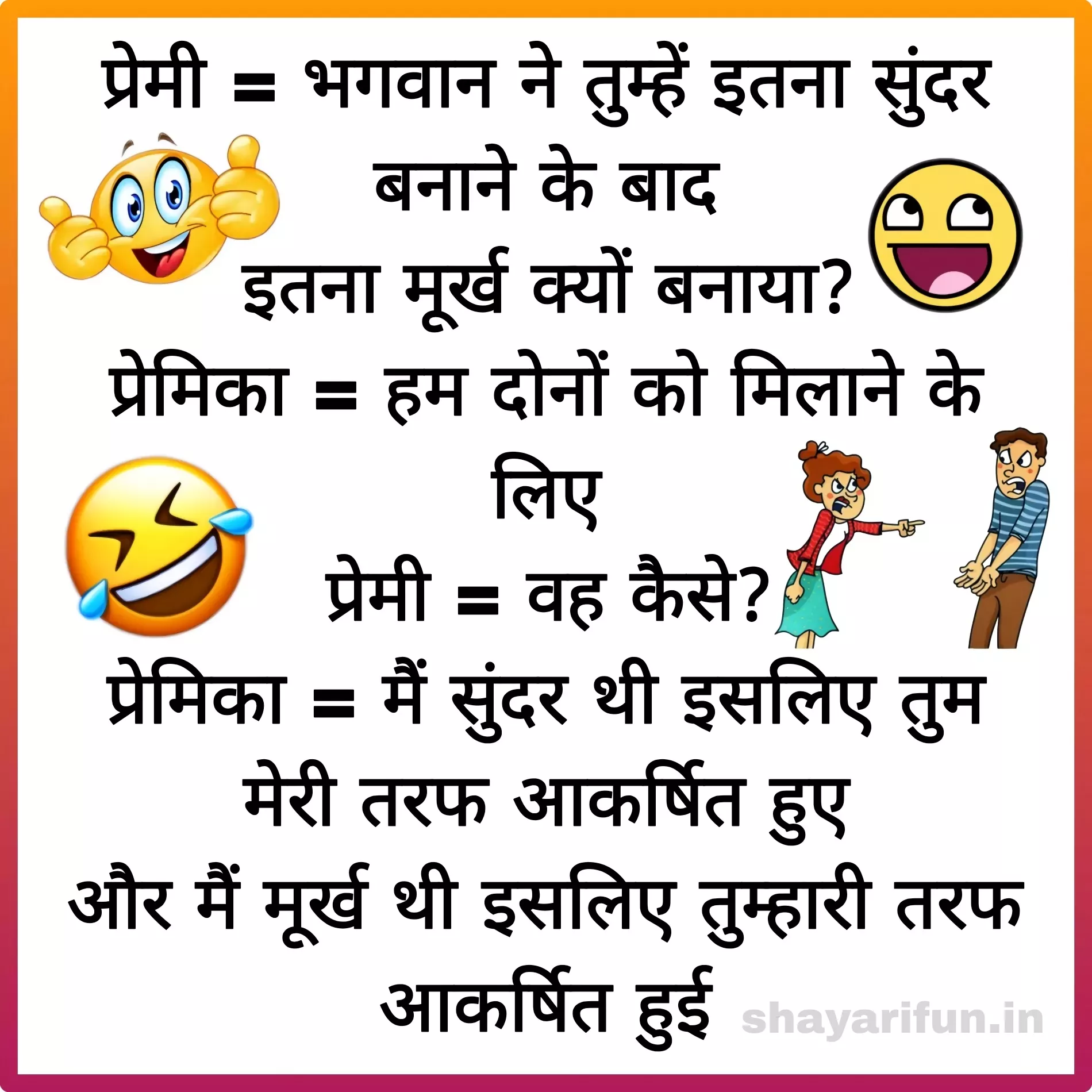 gf bf funny question in hindi shayarifun gf bf funny question in hindi