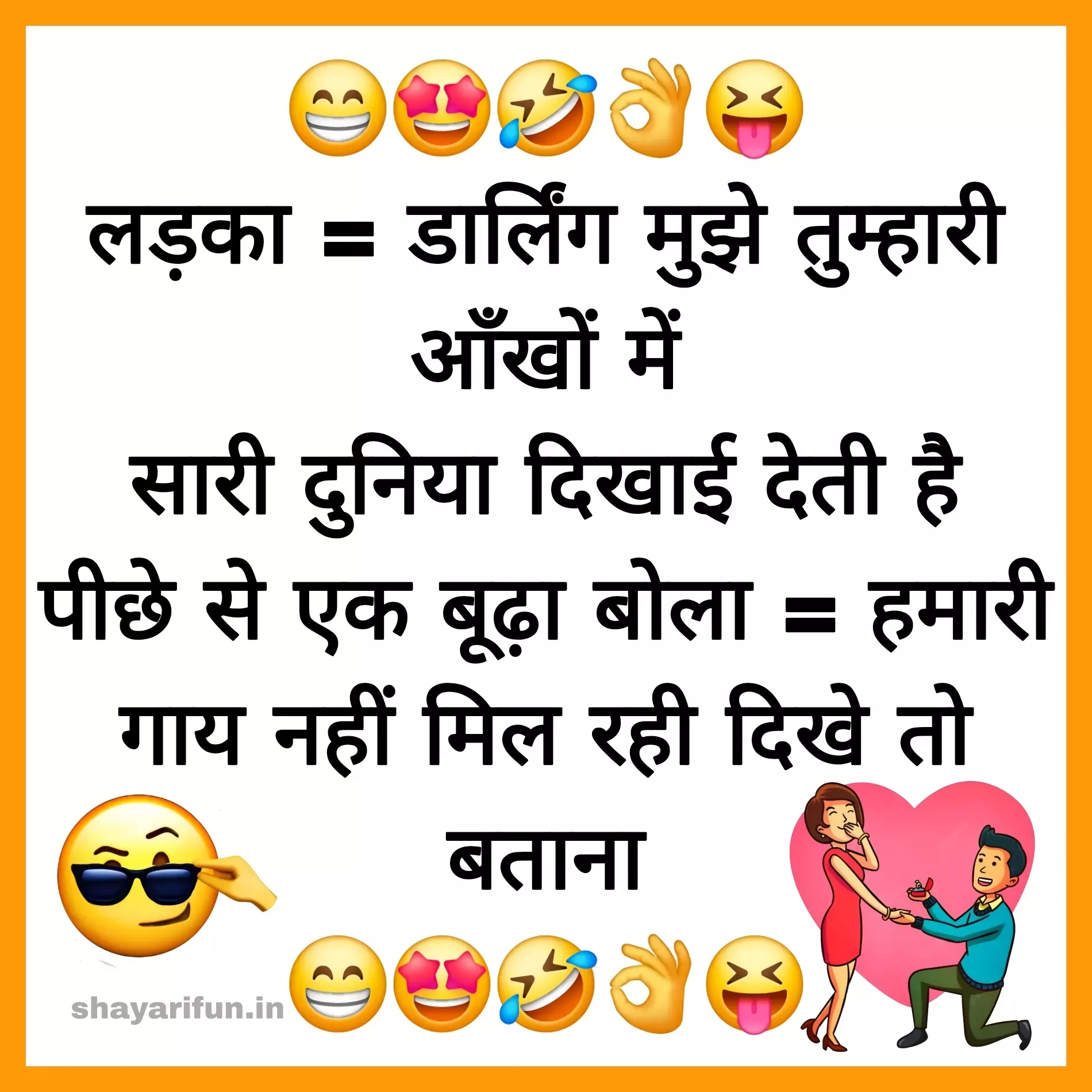 gf bf jokes in hindi images shayarifun gf-bf-jokes in hindi images