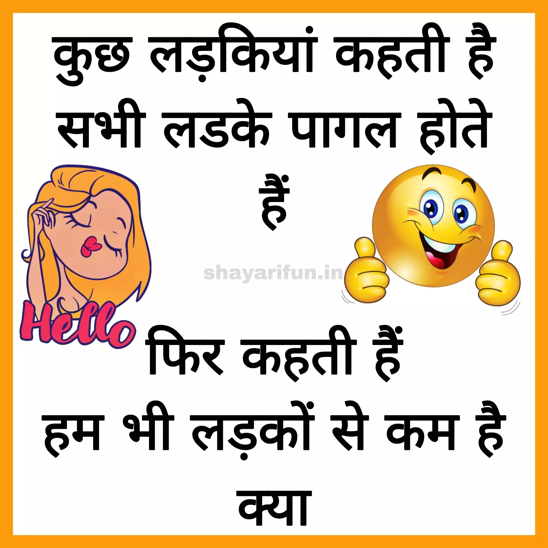 gf bf love jokes in hindi shayarifun gf-bf love jokes in hindi