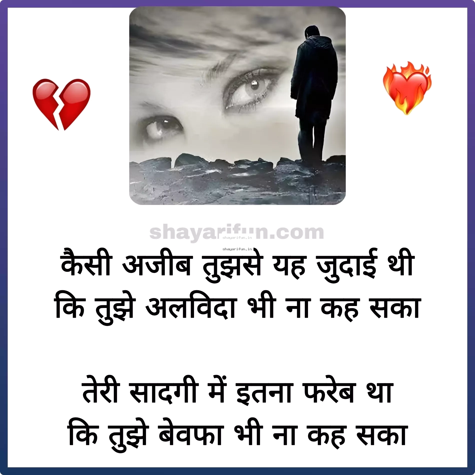 hindi dard bhari shayari photo