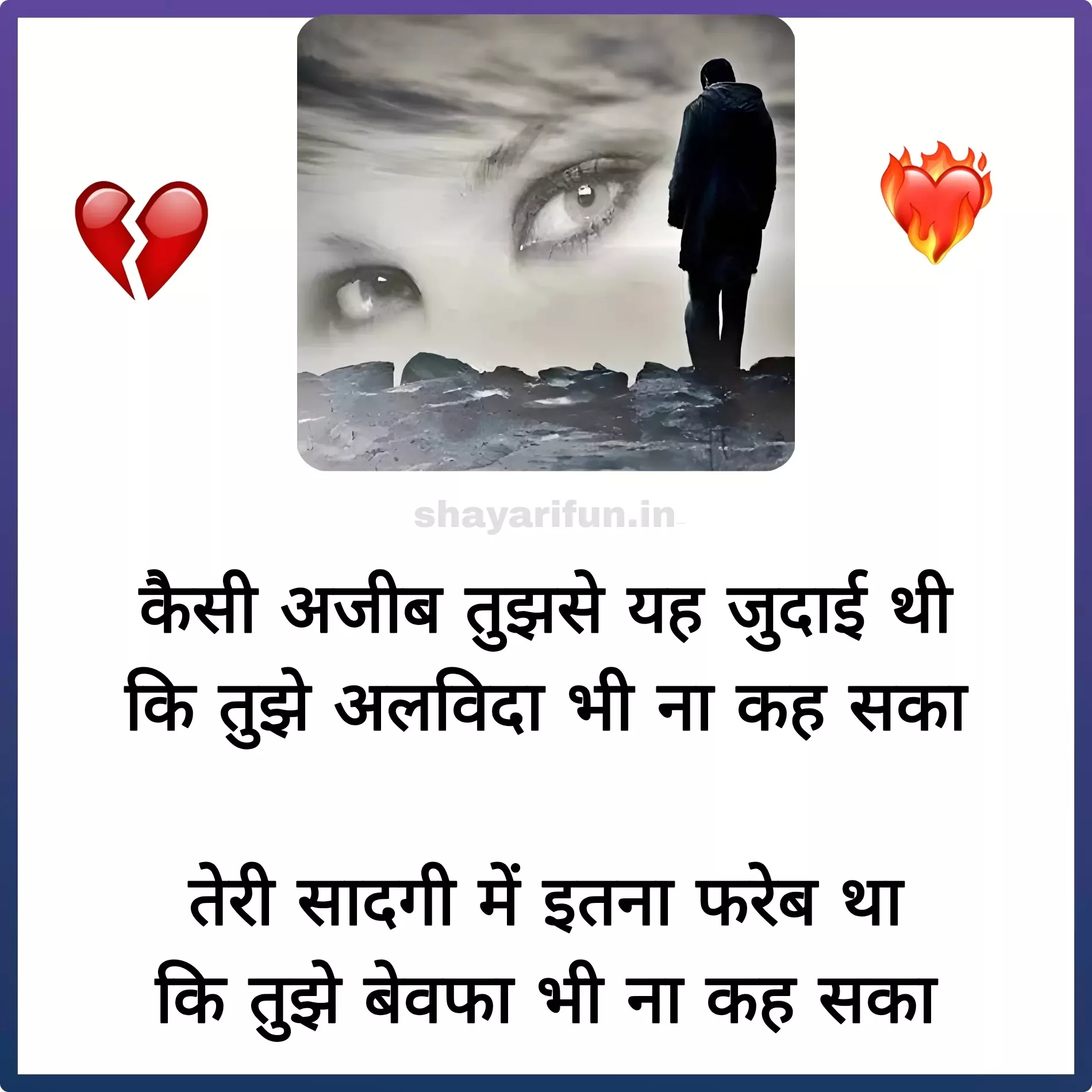 hindi dard bhari shayari photos
