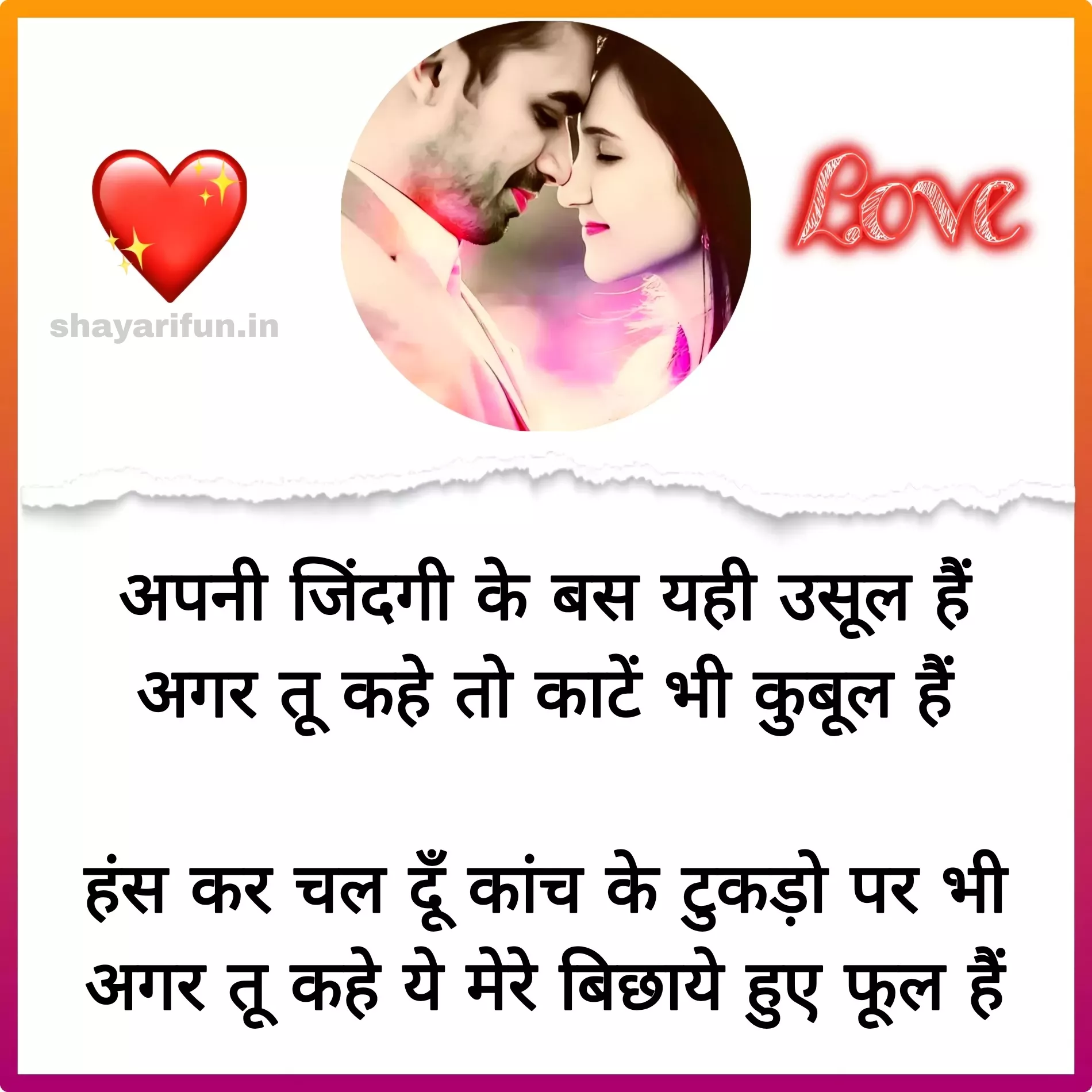 hindi shayari images for girlfriend shayarifun hindi shayari images for girlfriend