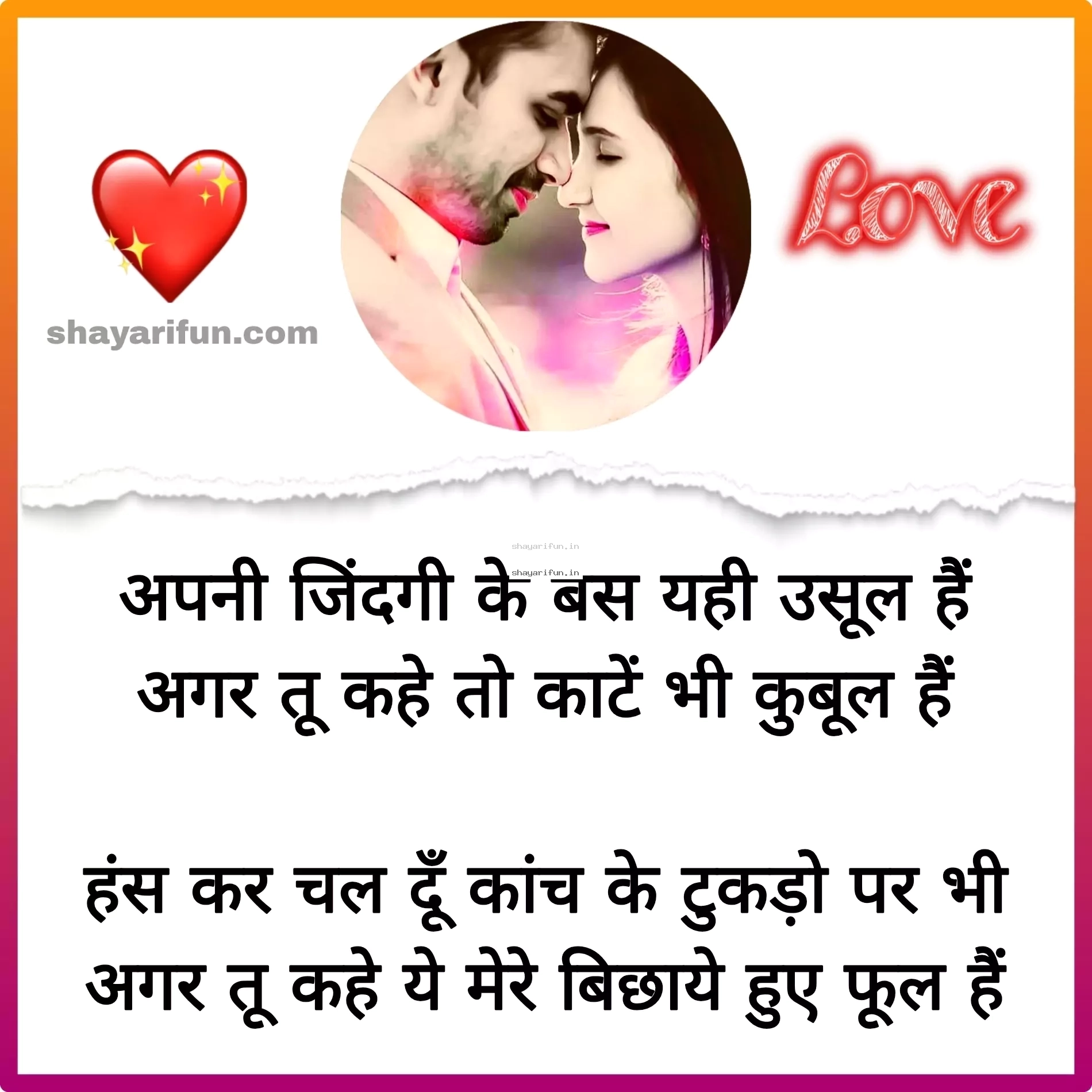 hindi shayari images for girlfriend