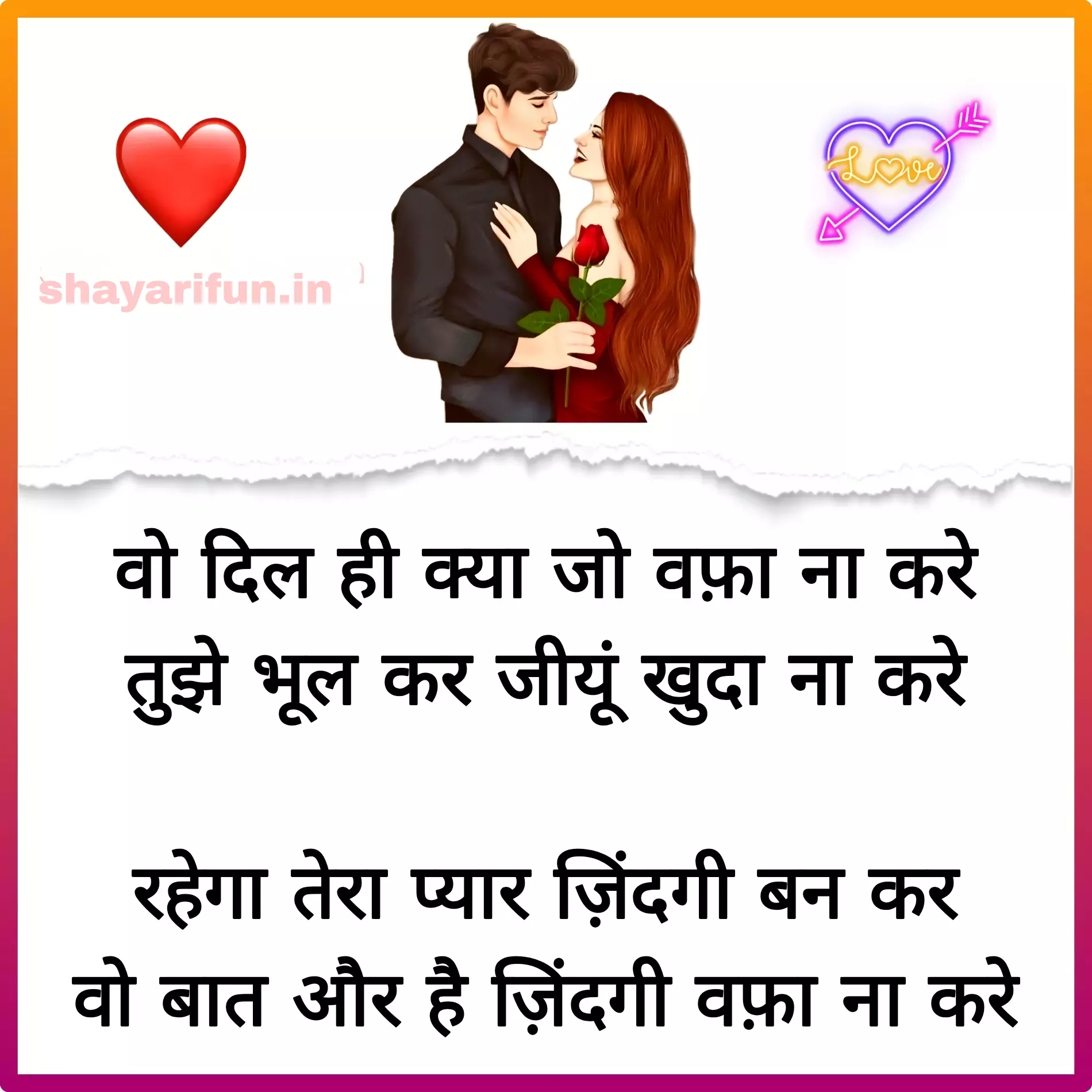 love shayari in hindi images love shayari in hindi images