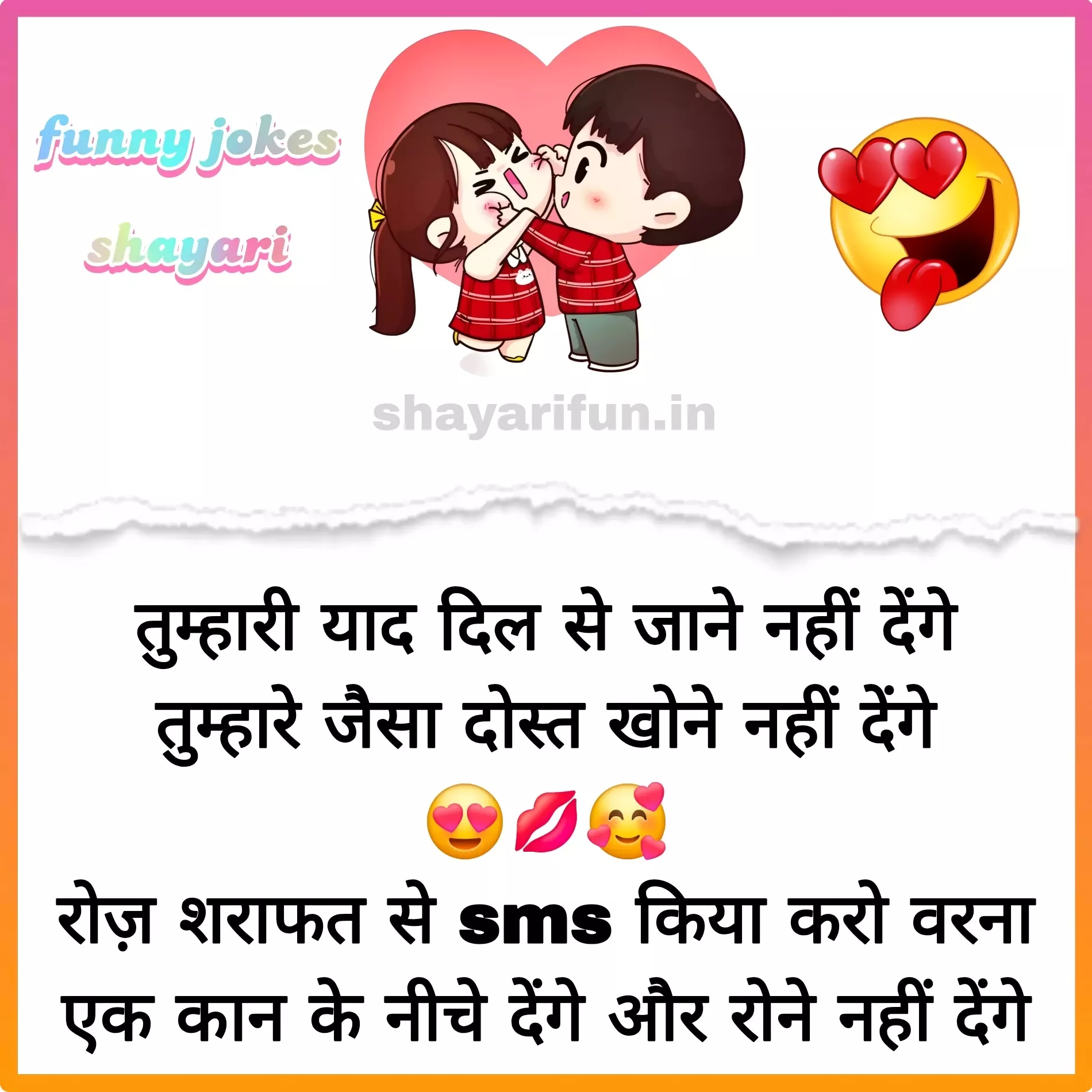 top comedy shayari in hindi shayarifun top comedy shayari in hindi