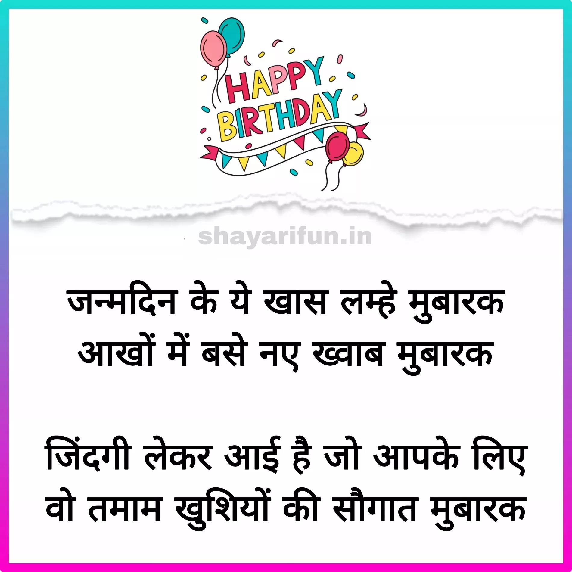 birthday shayari 2025 hindi birthday shayari 2025 hindi