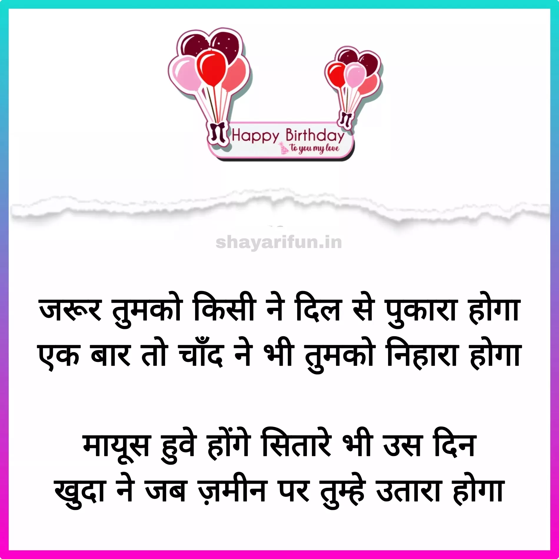 birthday shayari love shayarifun birthday shayari love