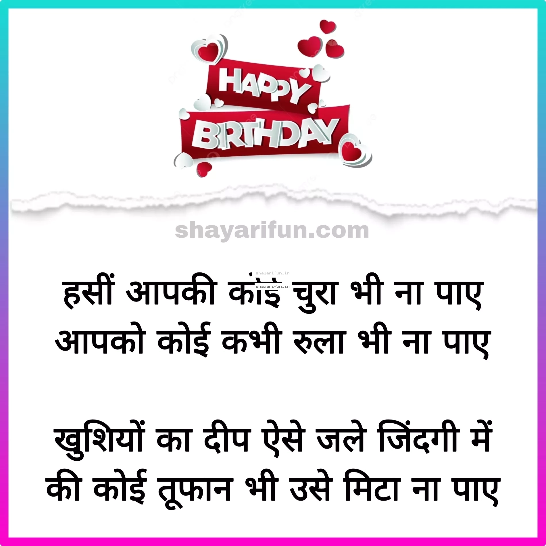 happy birthday 2025 shayari