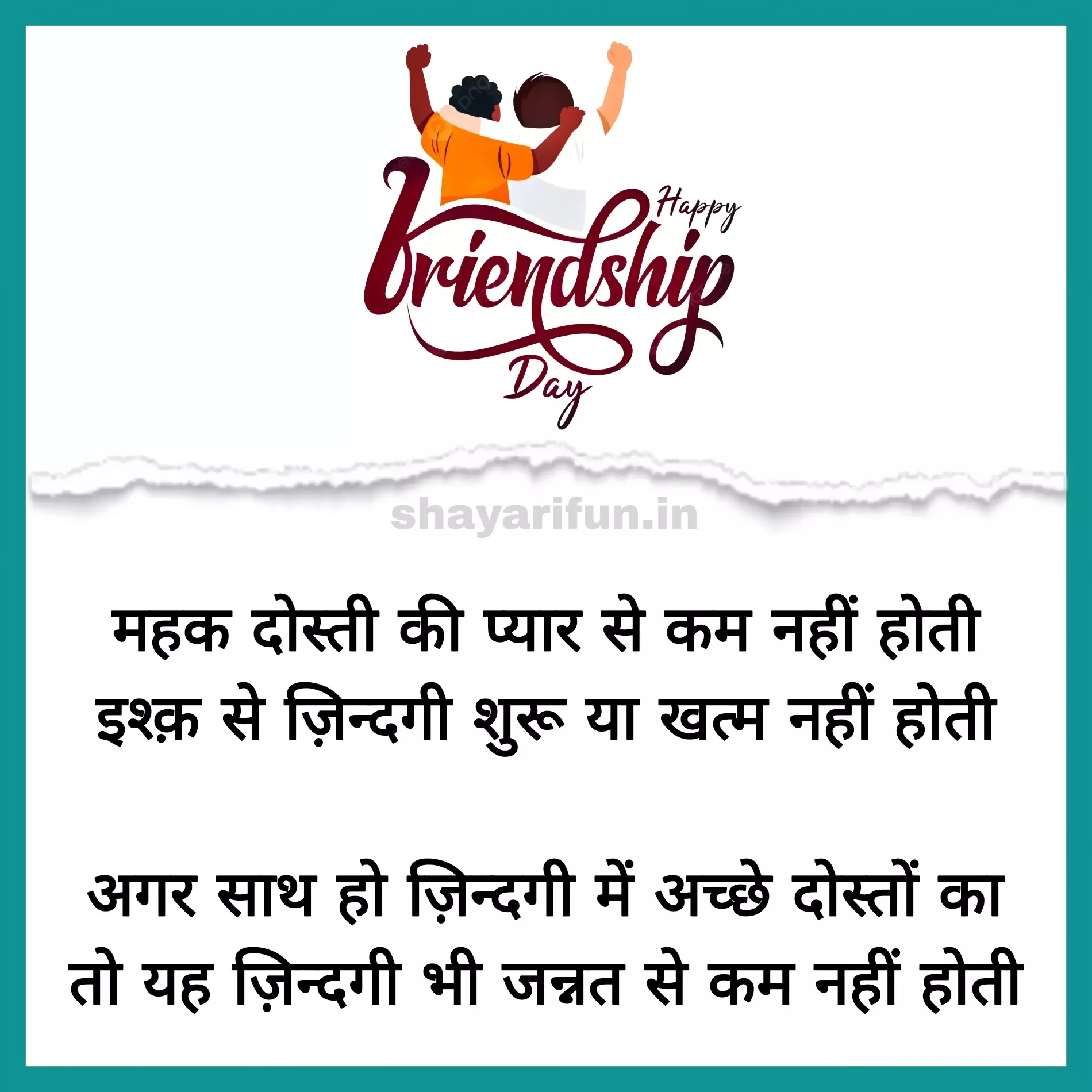shayari on dosti for boys shayarifun shayari on dosti for boys