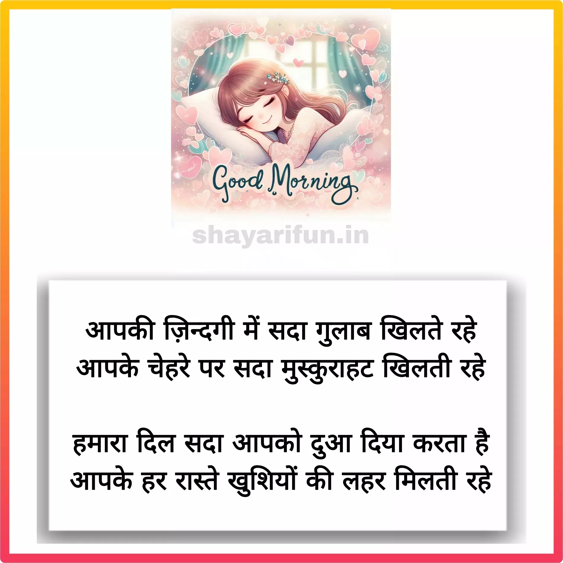 good morning shayari for gf shayarifun good morning shayari for gf