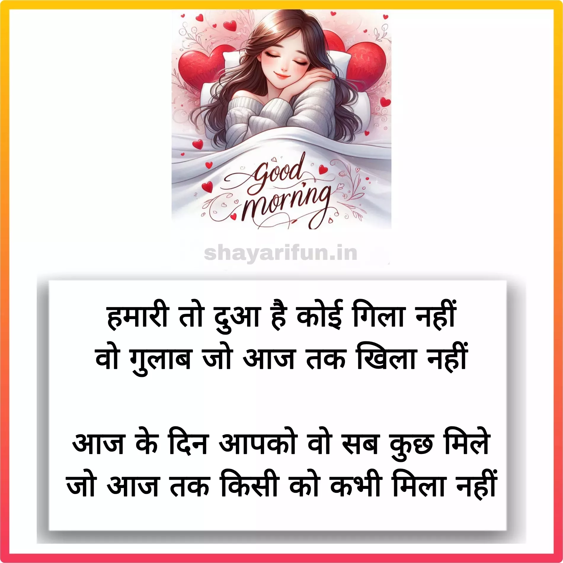 good morning shayari shayarifun good morning shayari