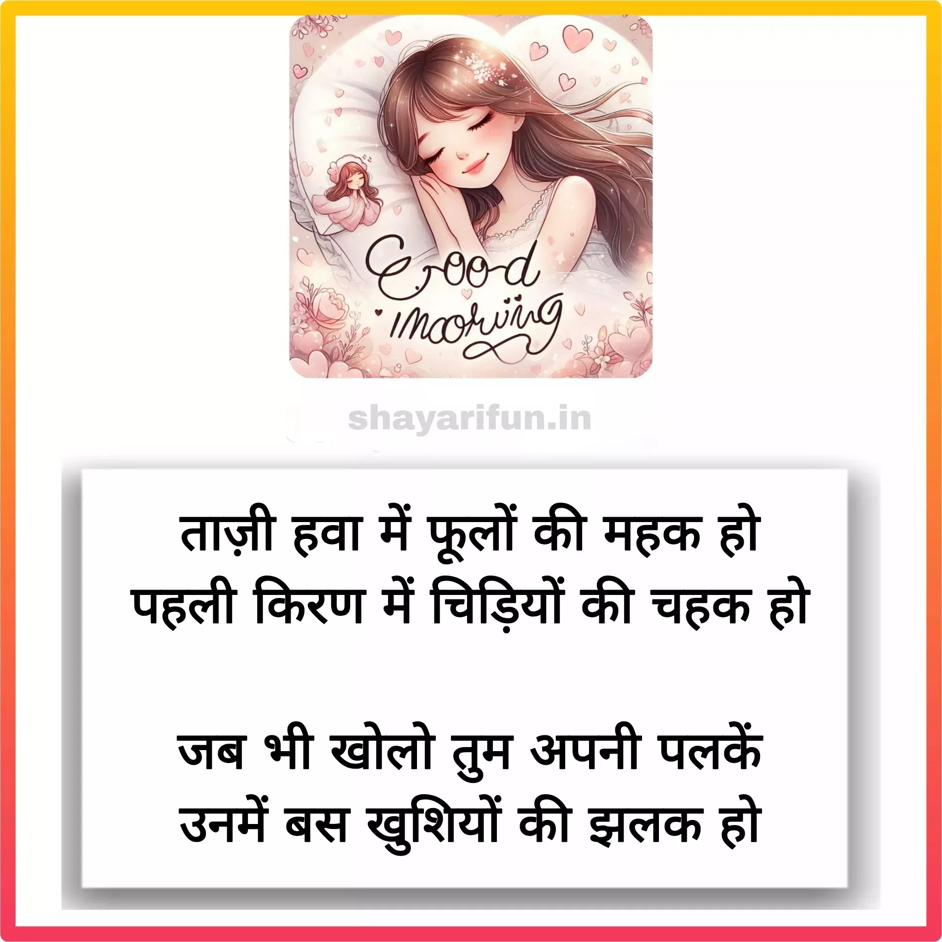 good morning shayari status shayarifun good morning shayari status