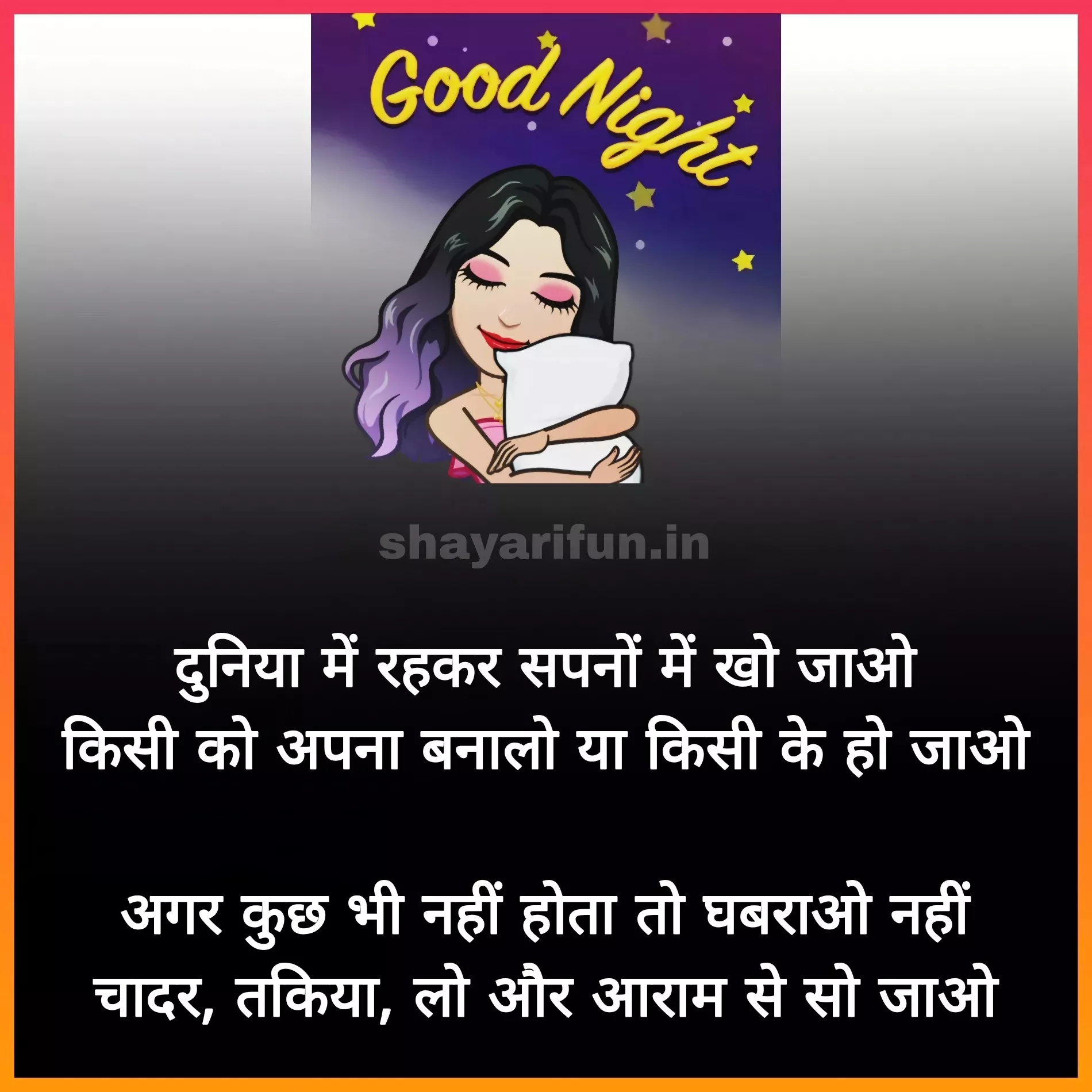 good night hindi funny shayari shayarifun good night hindi funny shayari