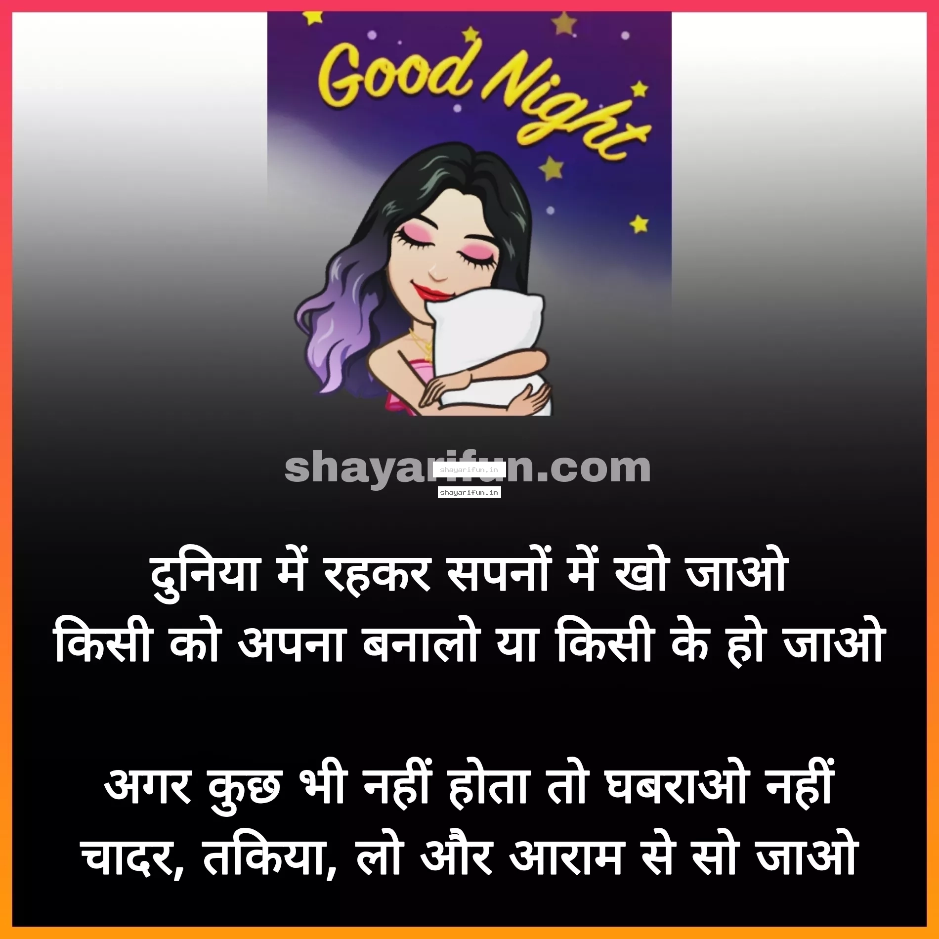 good night hindi funny shayari