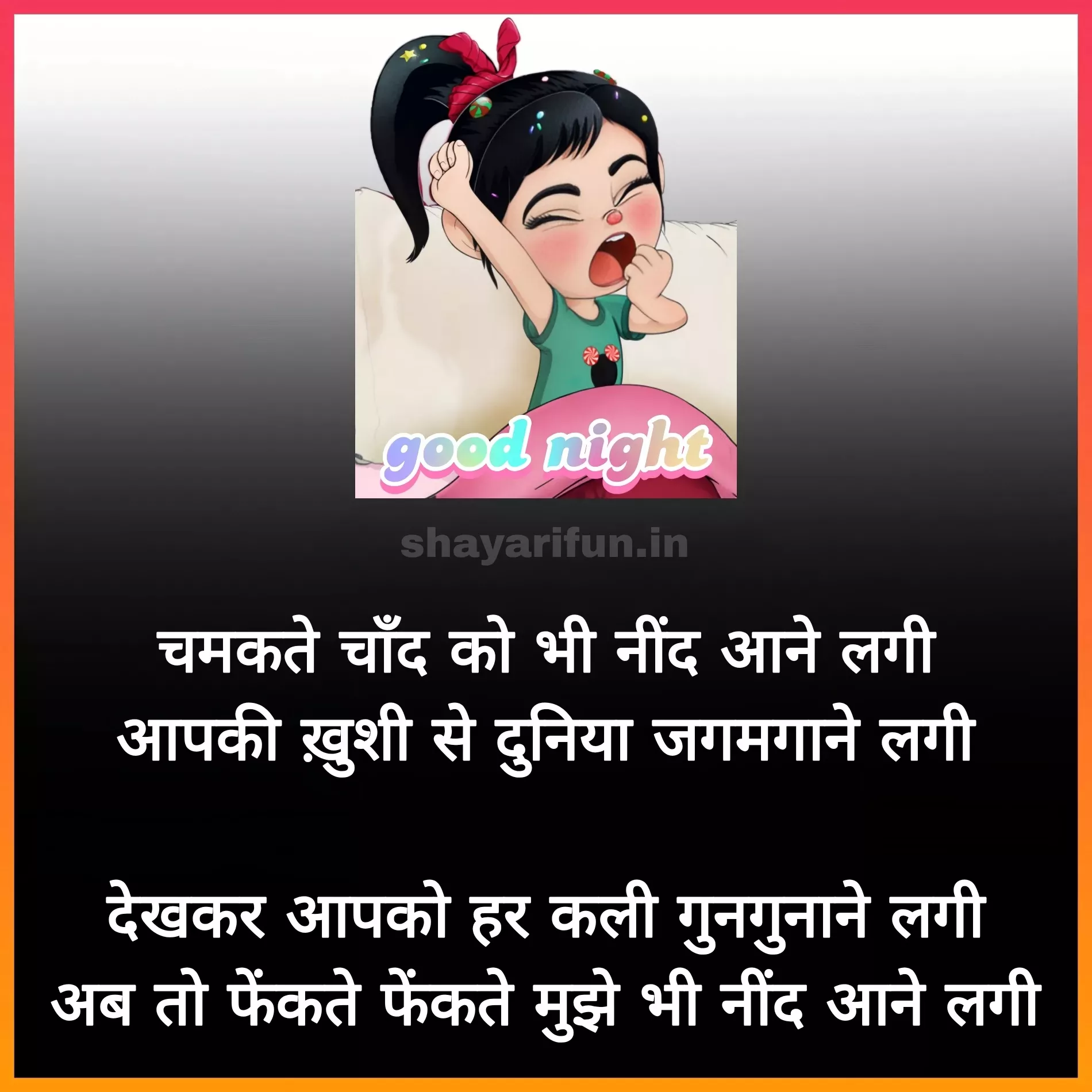 good night shayari funny shayarifun good night shayari funny