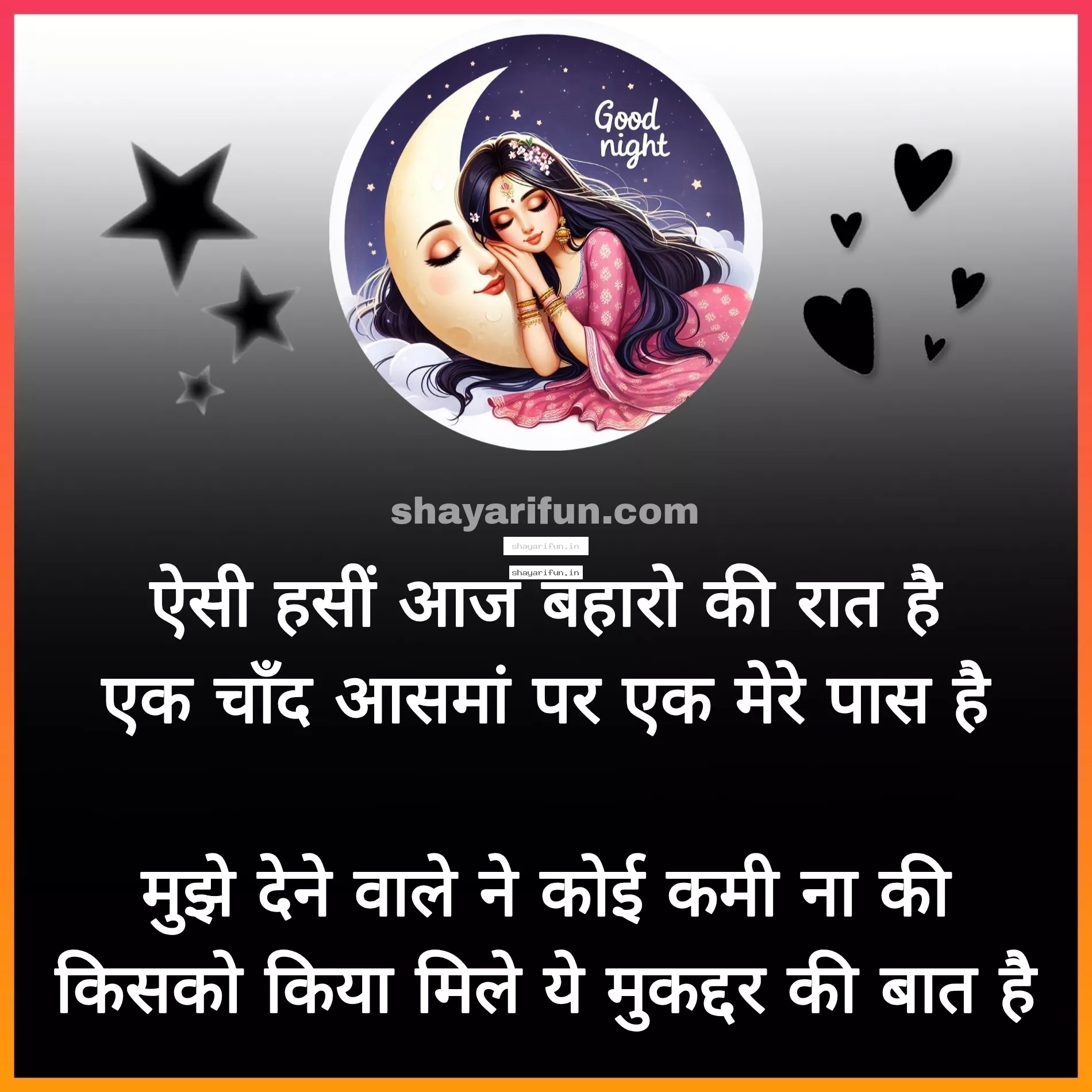 good night wallpaper shayari love