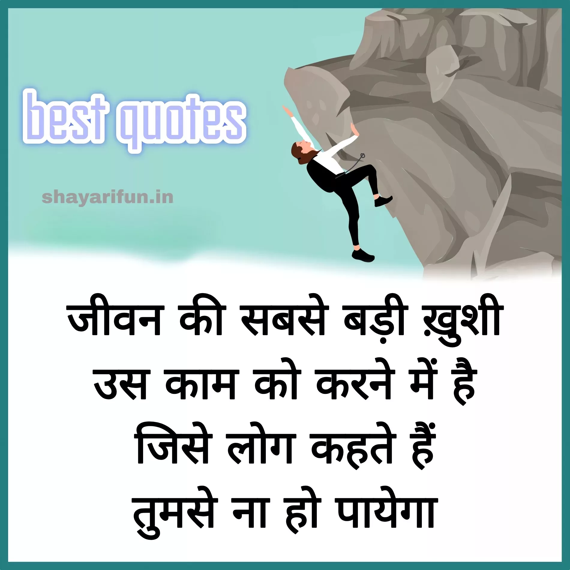 motivation in hindi shayarifun motivation in hindi