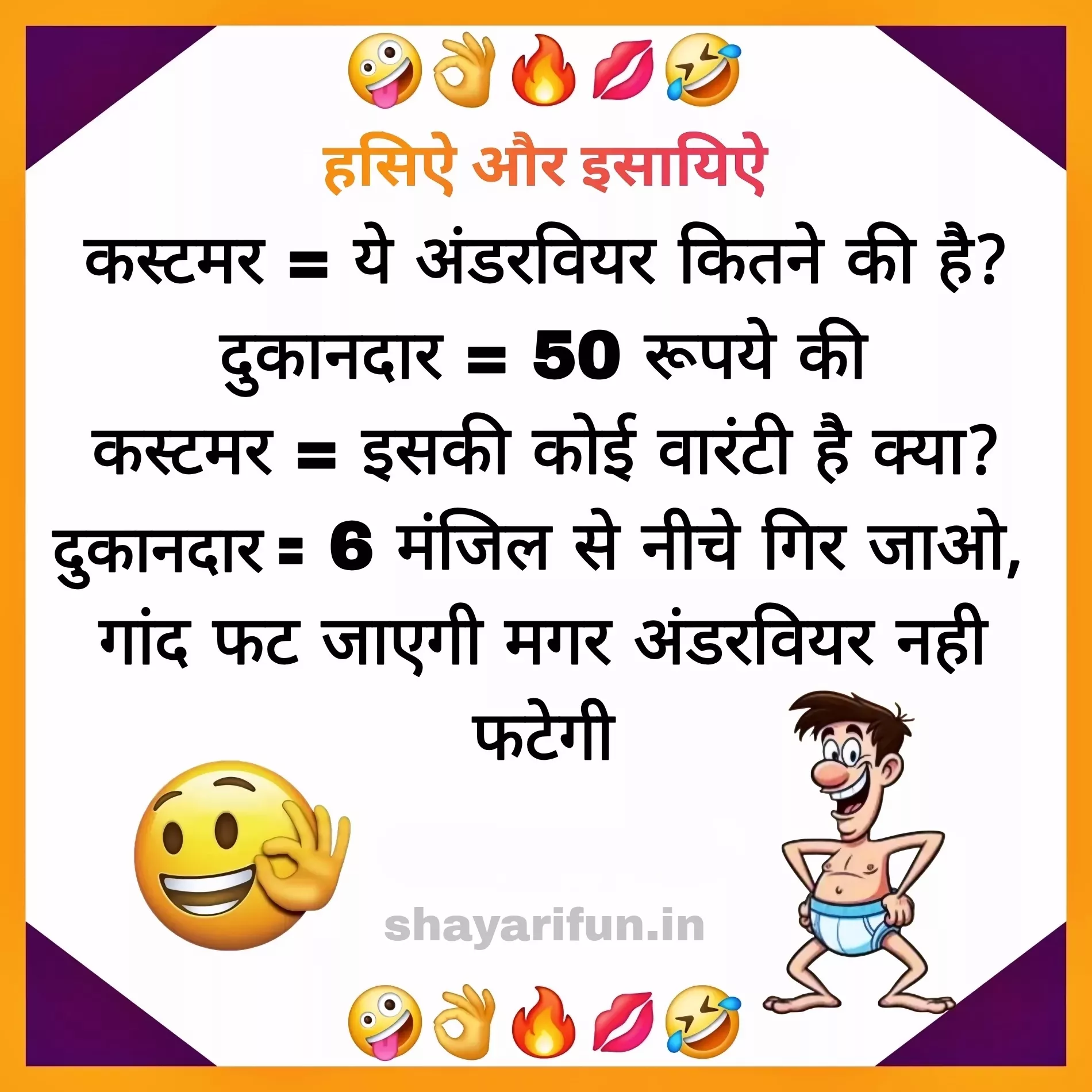 double meaning jokes in hindi double meaning jokes in hindi