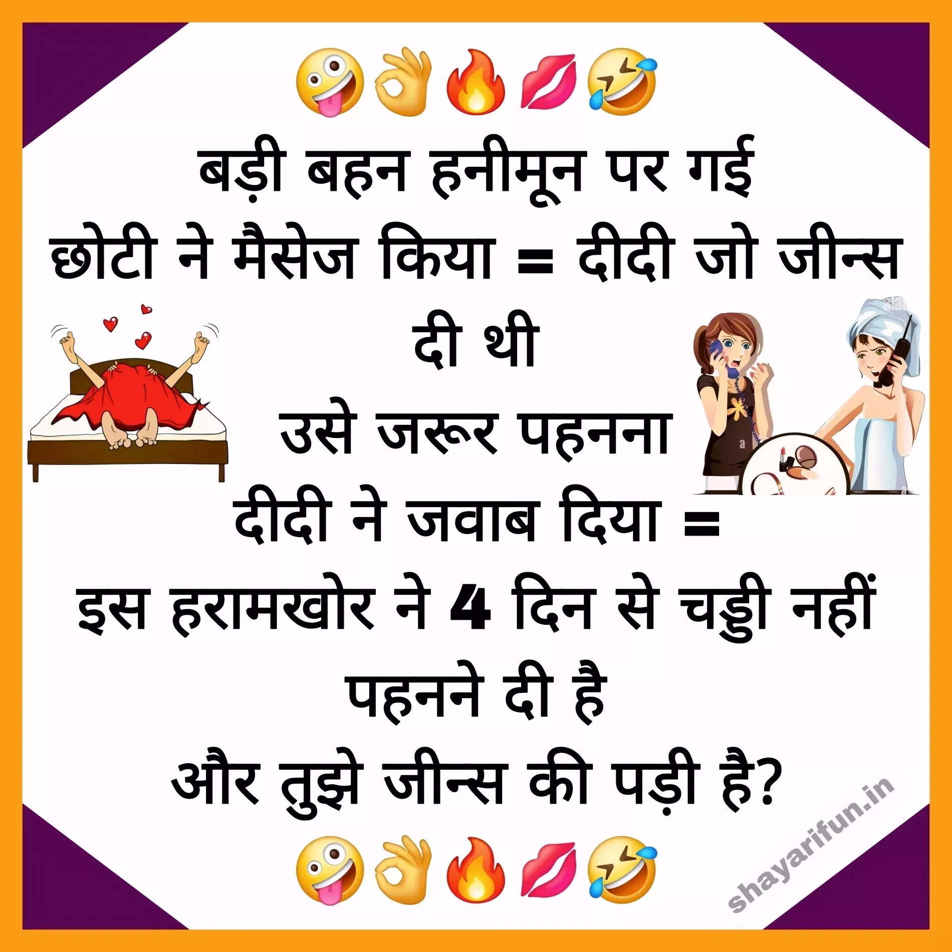 fadu jokes in hindi for adult fadu jokes in hindi for adult