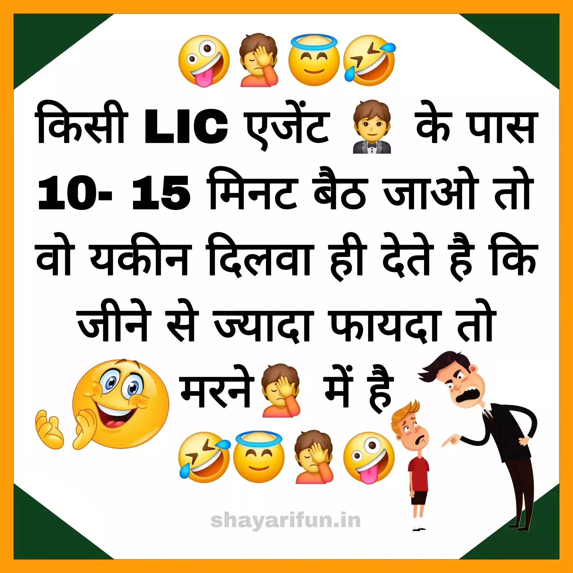 funny hindi jokes shayarifun funny hindi jokes
