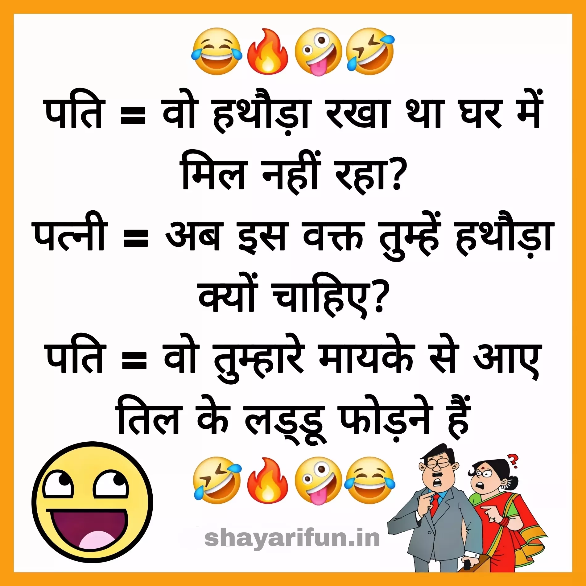 husband wife jokes funny hindi husband wife jokes funny hindi