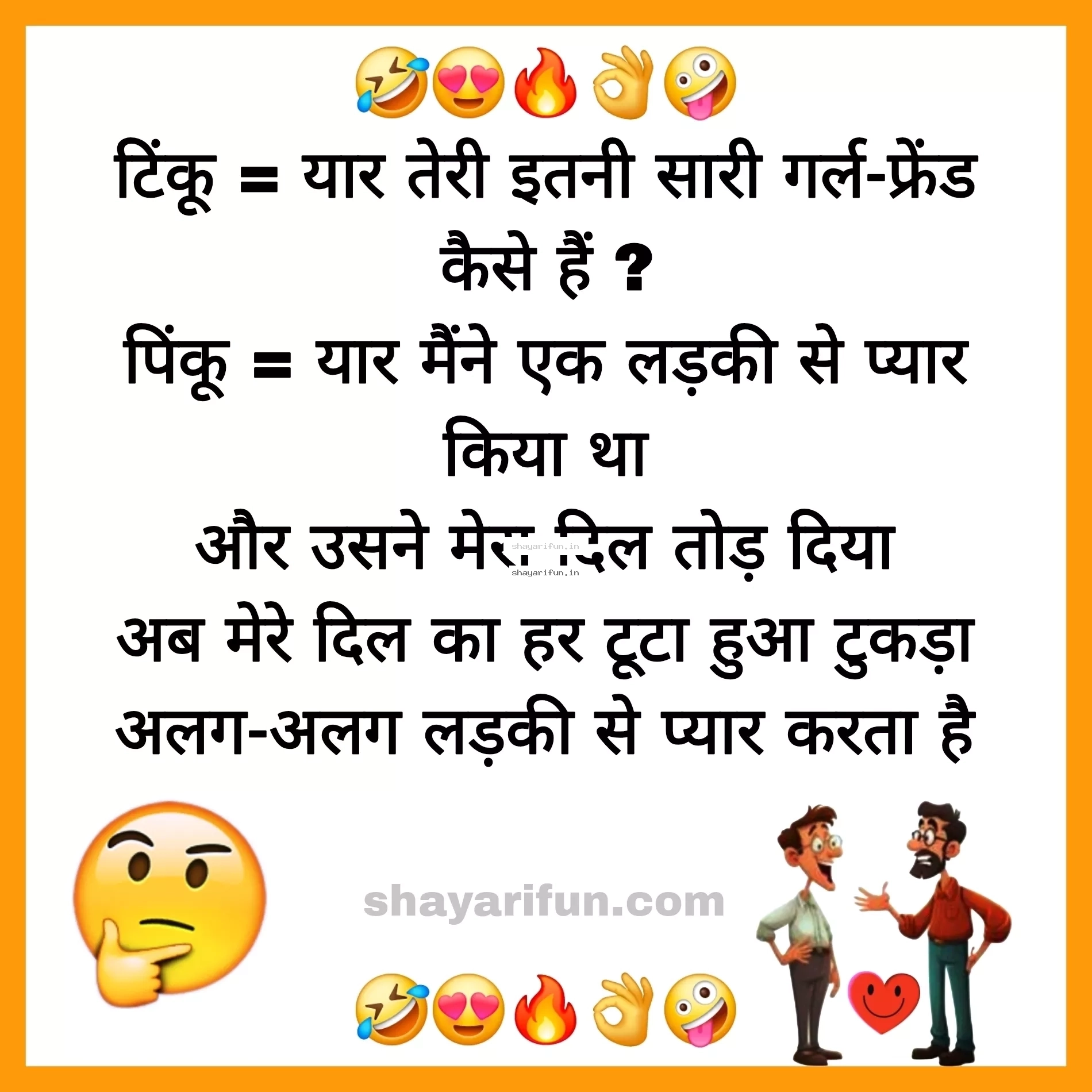 love jokes in hindi