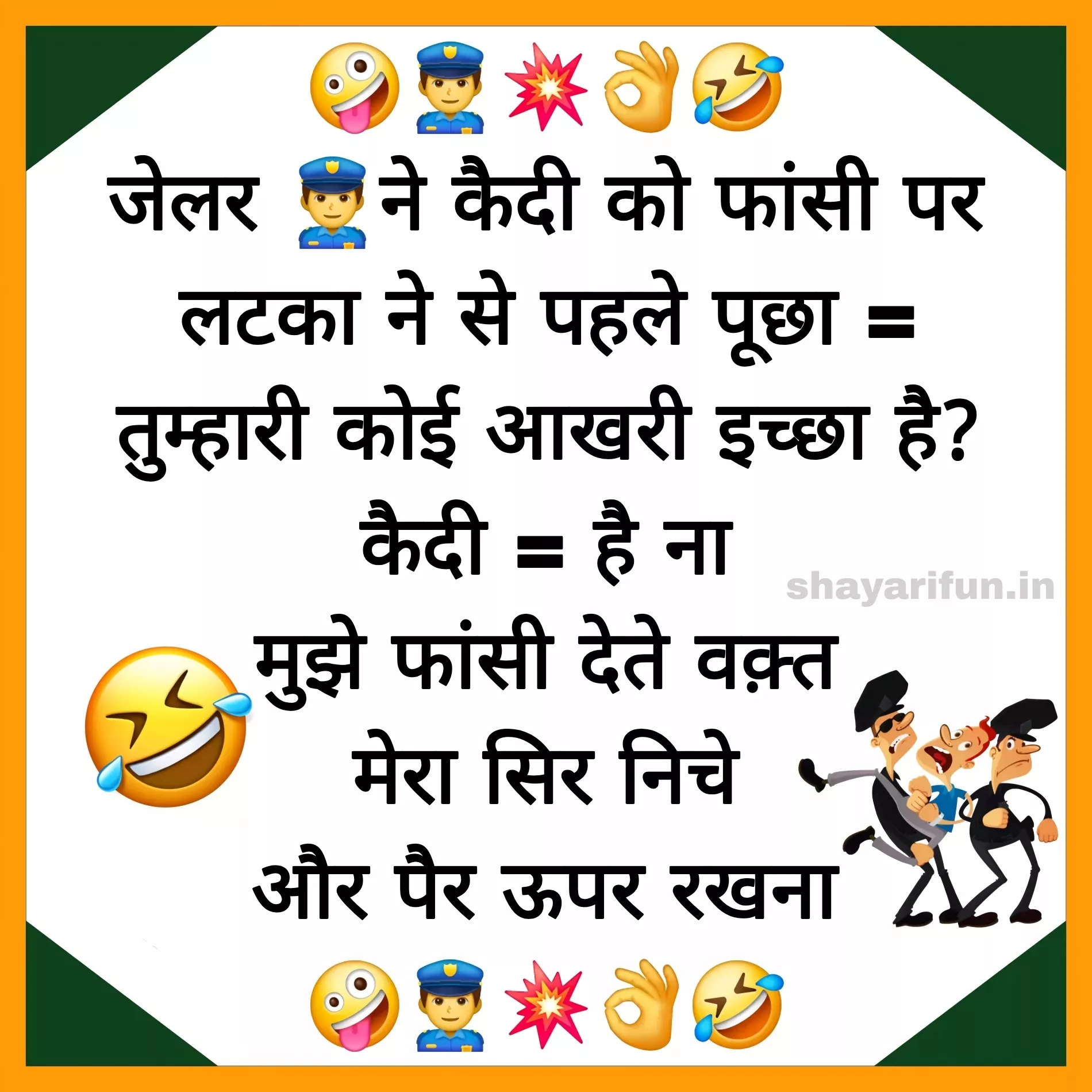 majedar chutkule in hindi shayarifun majedar chutkule in hindi