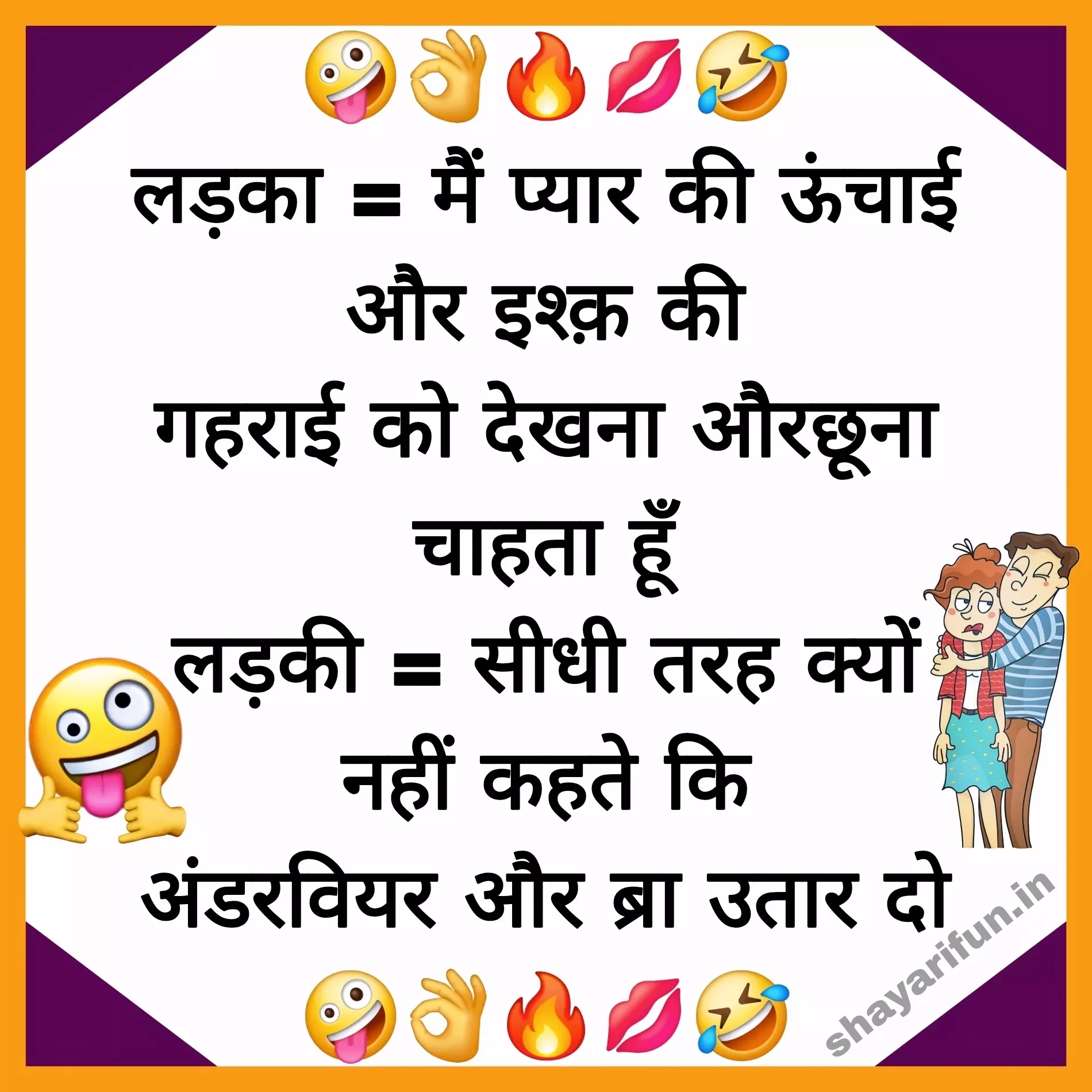 romantic girlfriend jokes in hindi romantic girlfriend jokes in hindi
