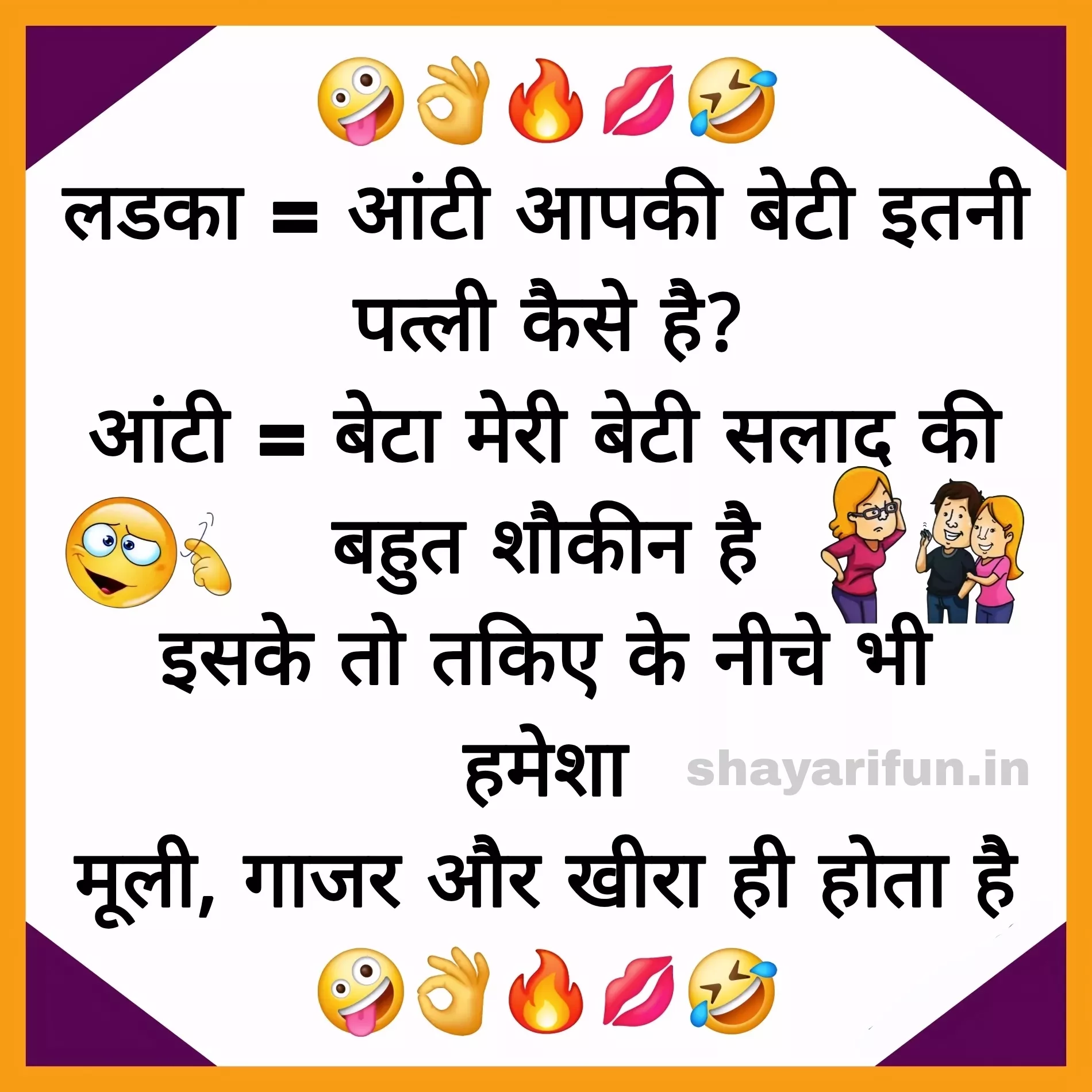 very funny jokes in hindi shayarifun very funny jokes in hindi