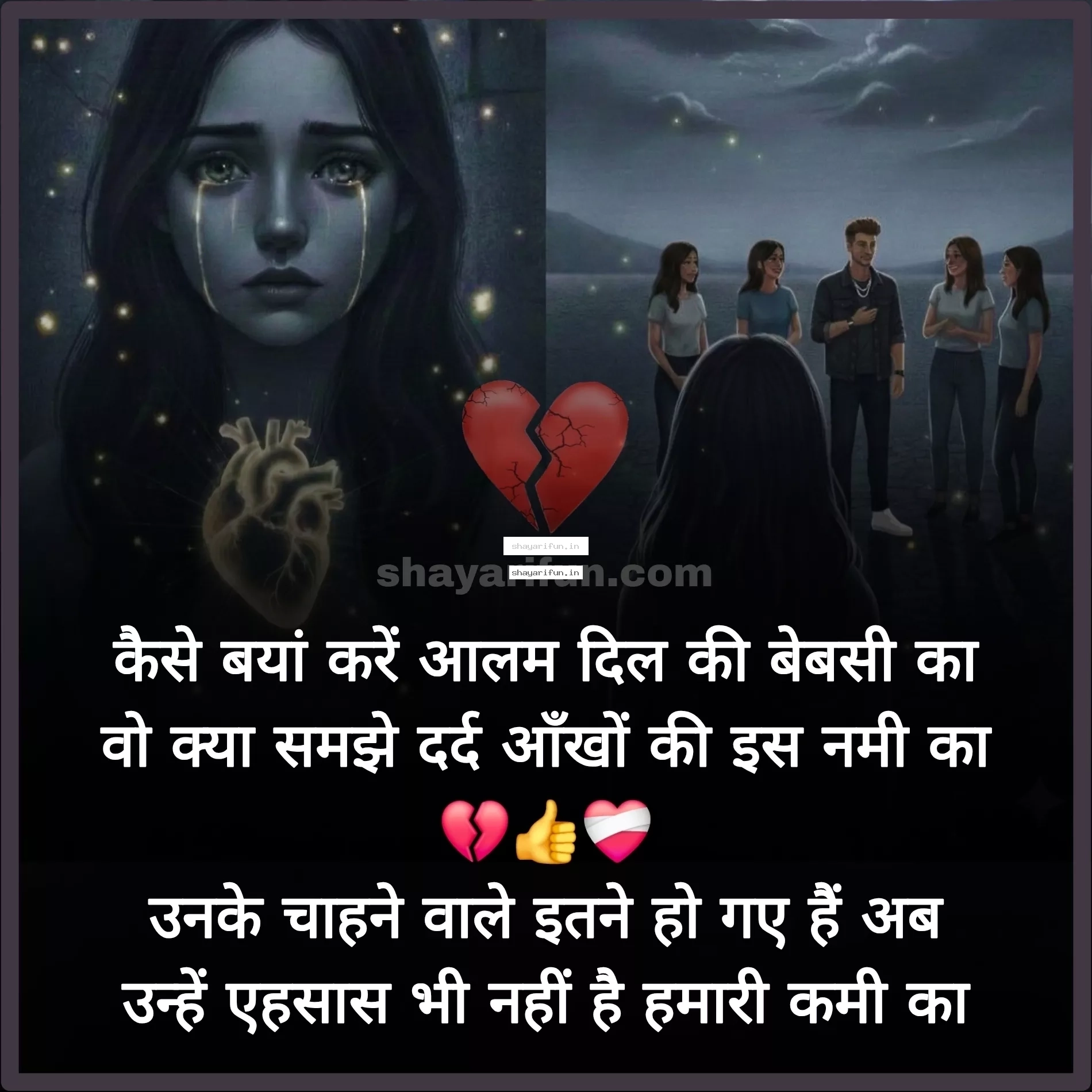 dard bhari shayari