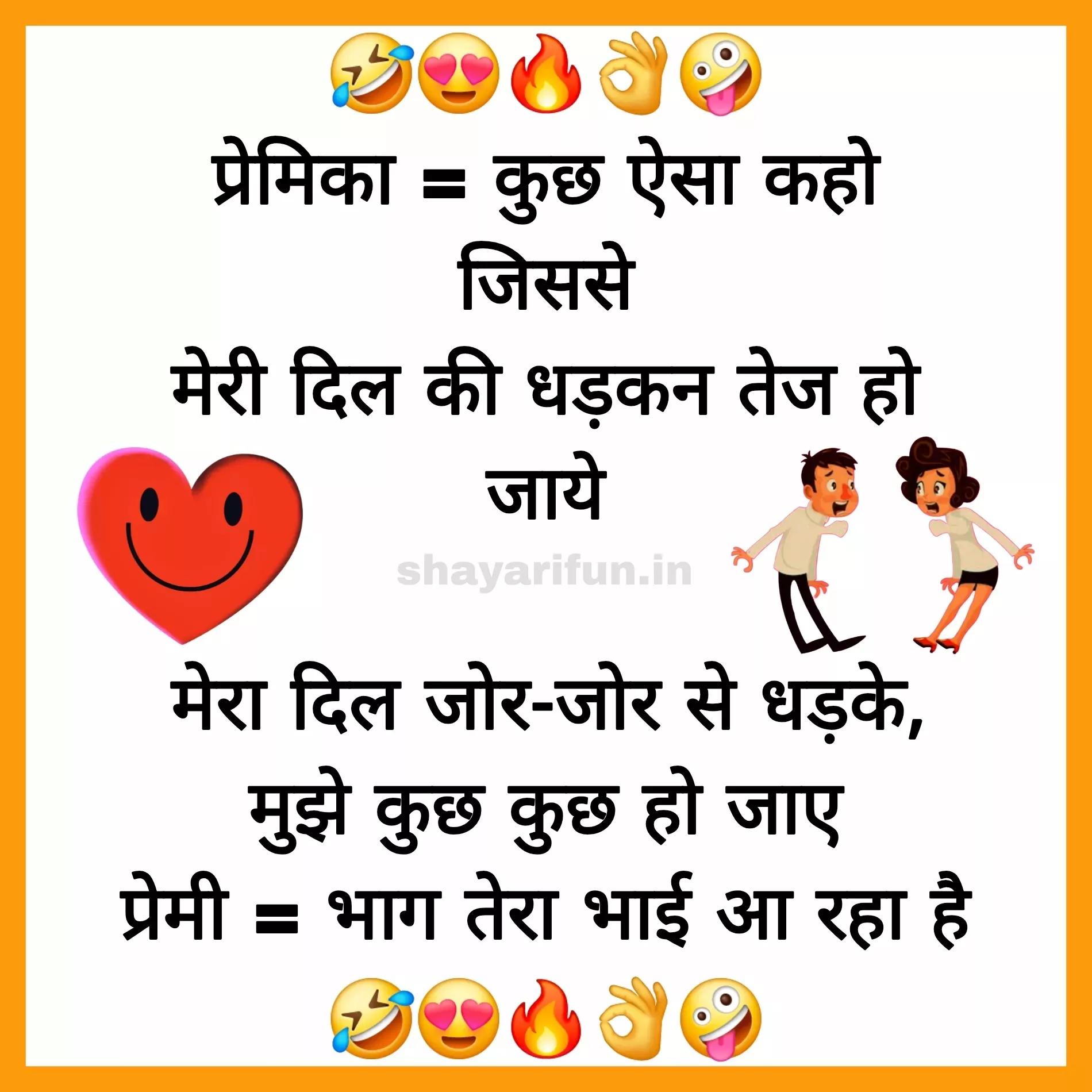 girlfriend boyfriend funny jokes shayarifun girlfriend boyfriend funny jokes