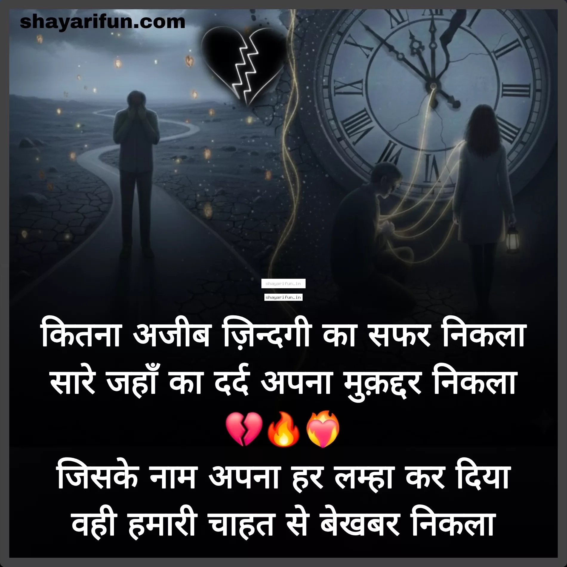 heart touching sad shayari