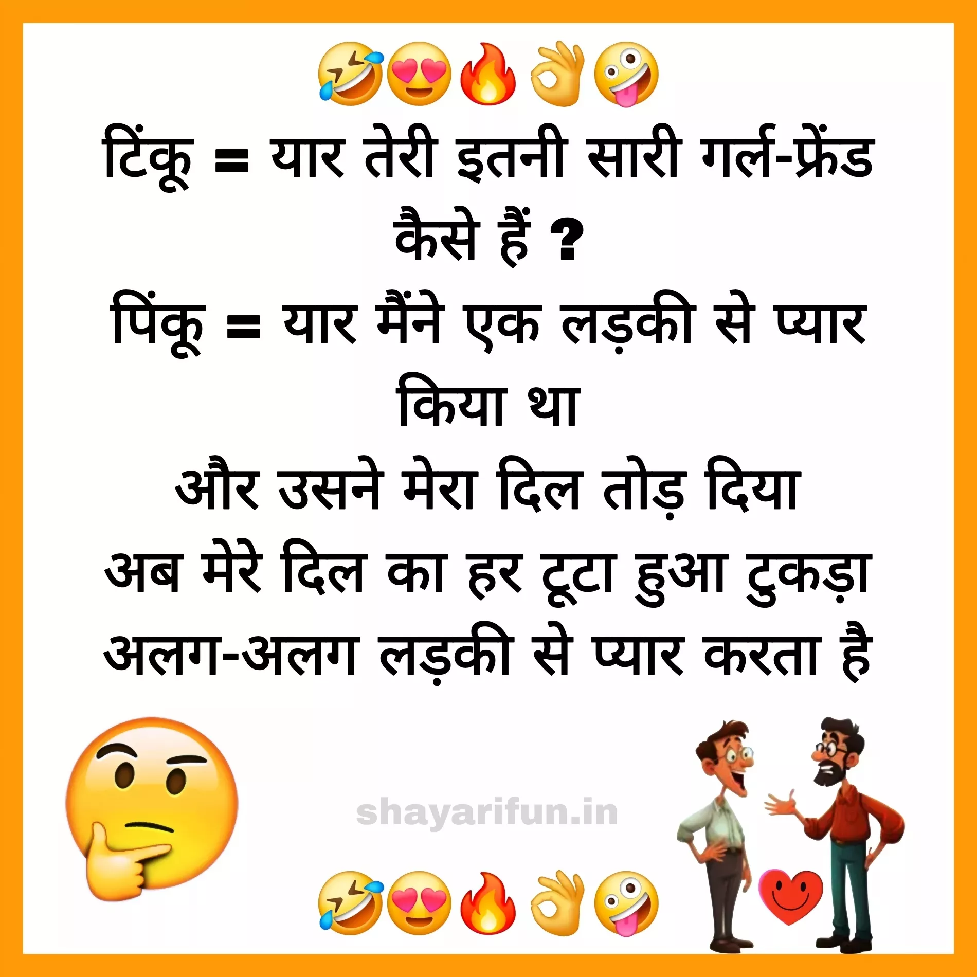 love jokes in hindi shayarifun love jokes in hindi