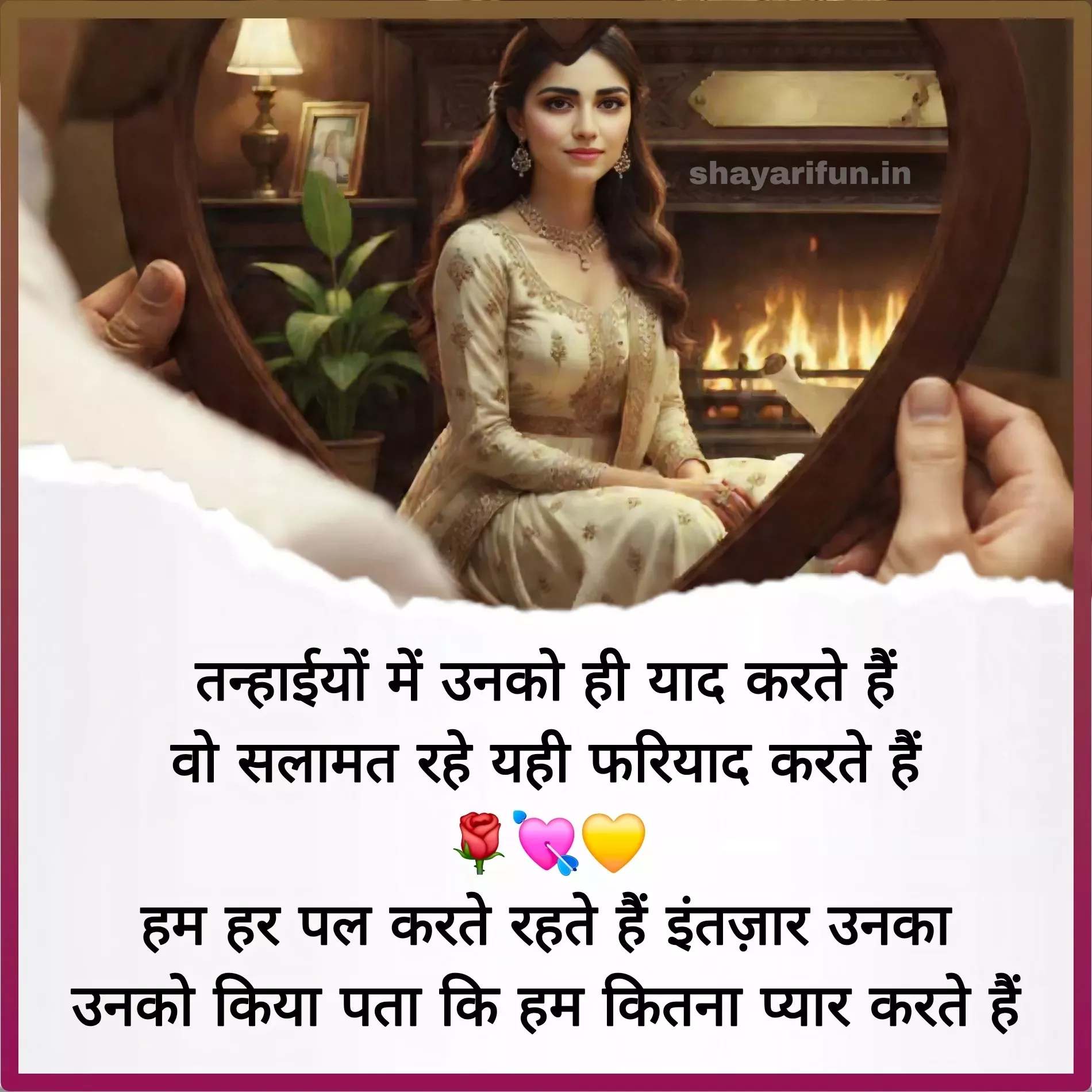 romantic shayari 2026 shayarifun romantic shayari 2026