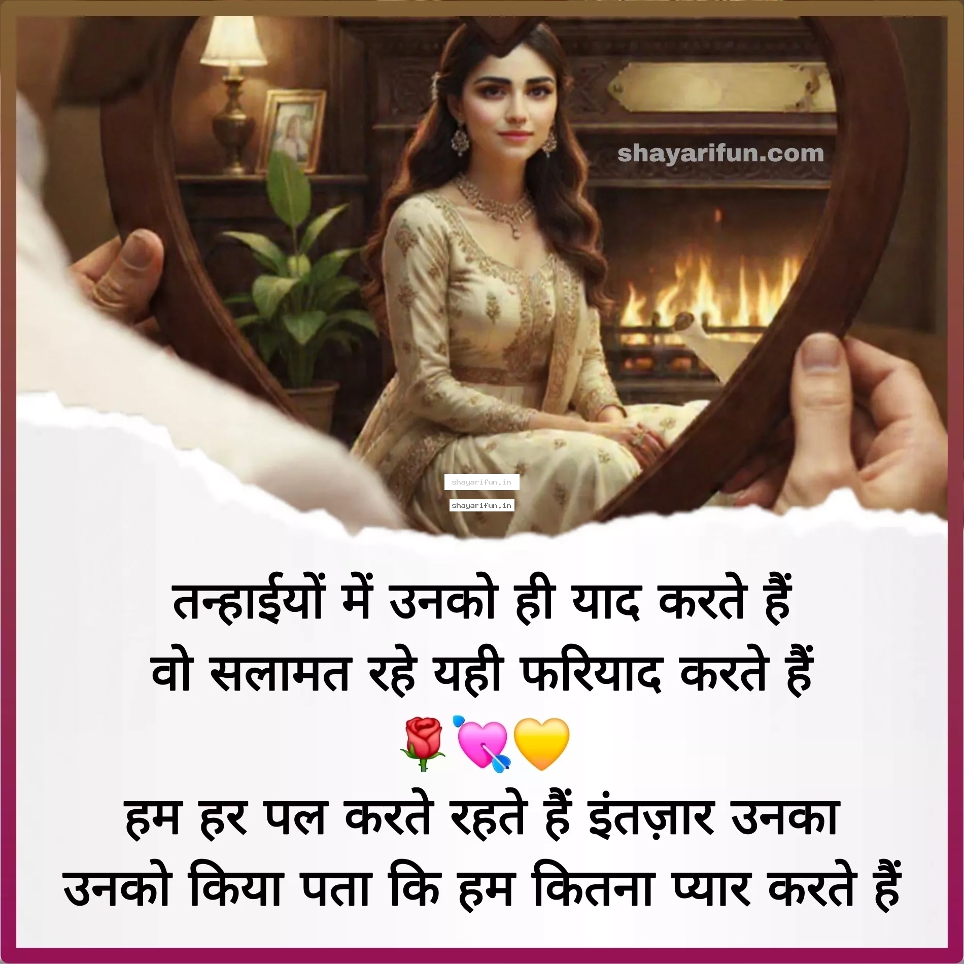 romantic shayari 2026