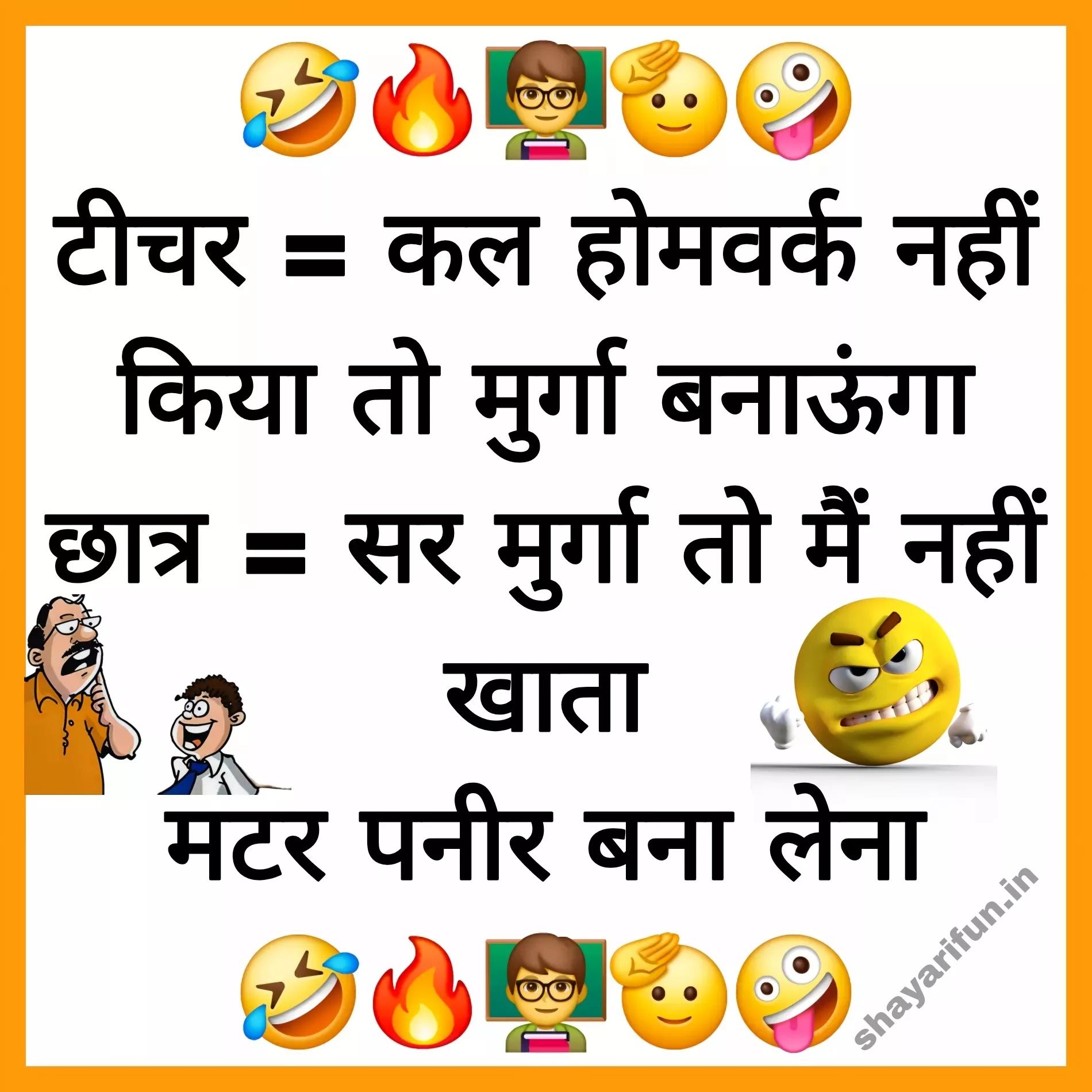 teacher funny hindi jokes shayarifun teacher funny hindi jokes