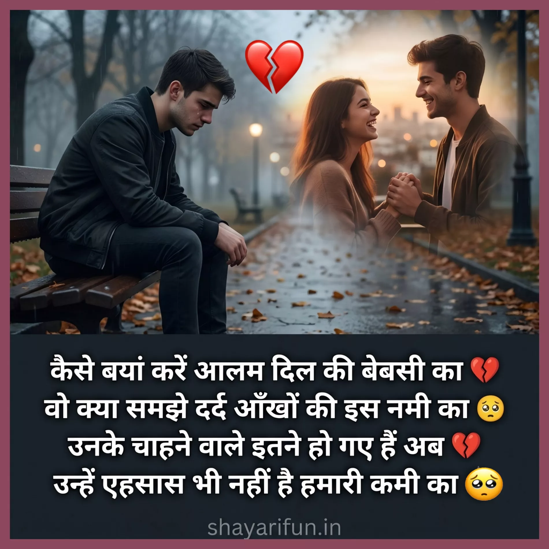 dard bhari shayari images hindi 