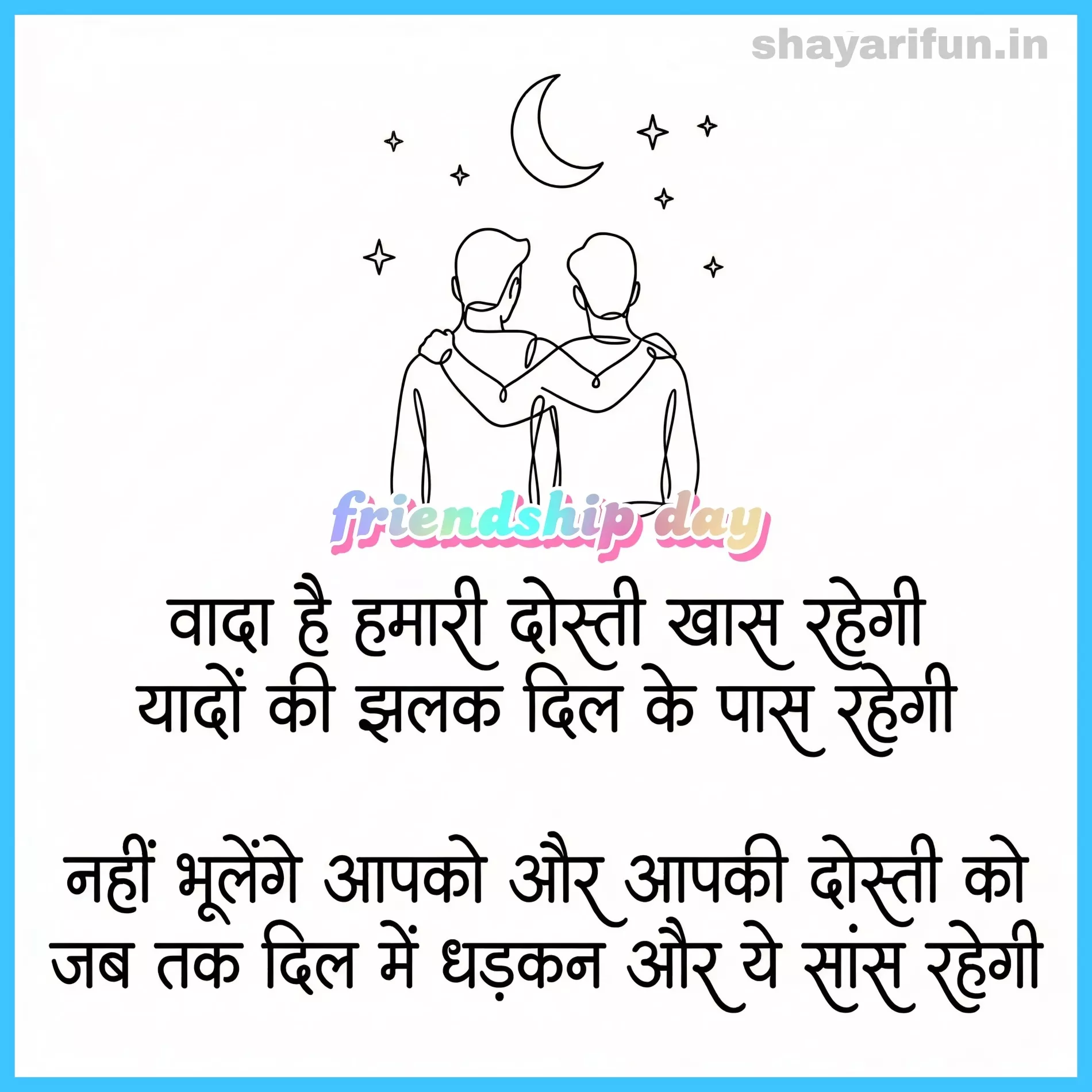 dosti shayari in hindi shayarifun dosti shayari in hindi
