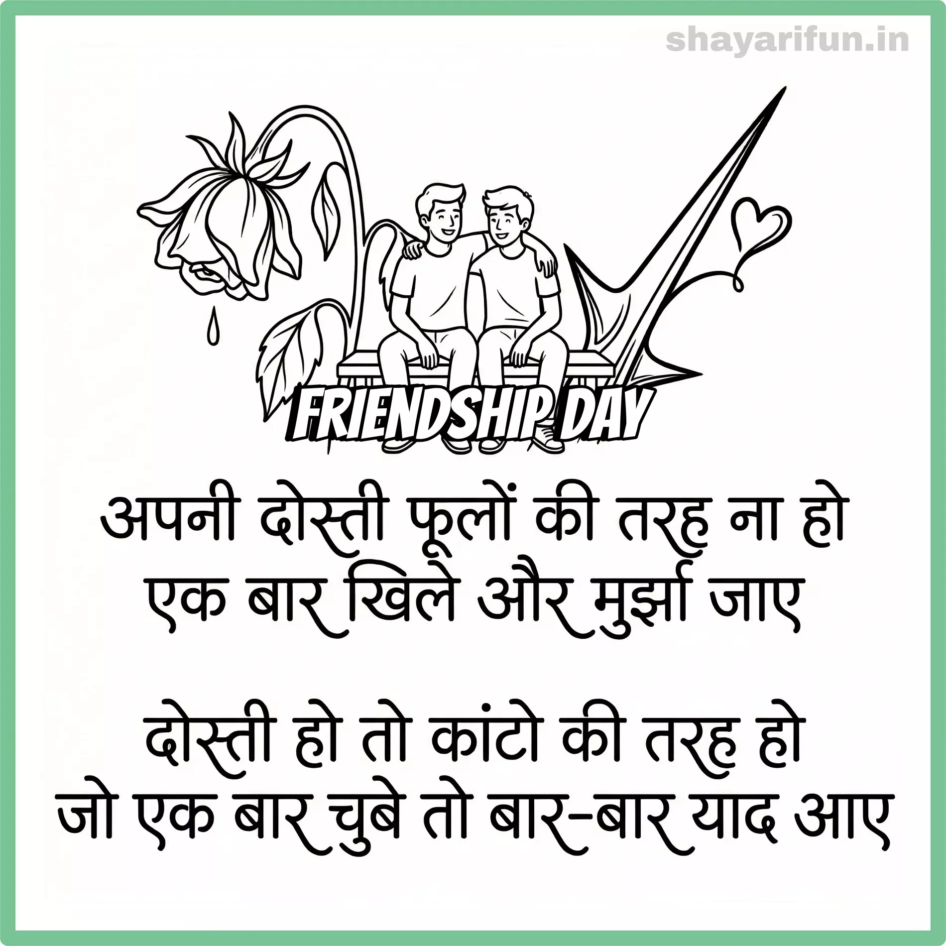 friendship shayari in hindi shayarifun friendship shayari in hindi