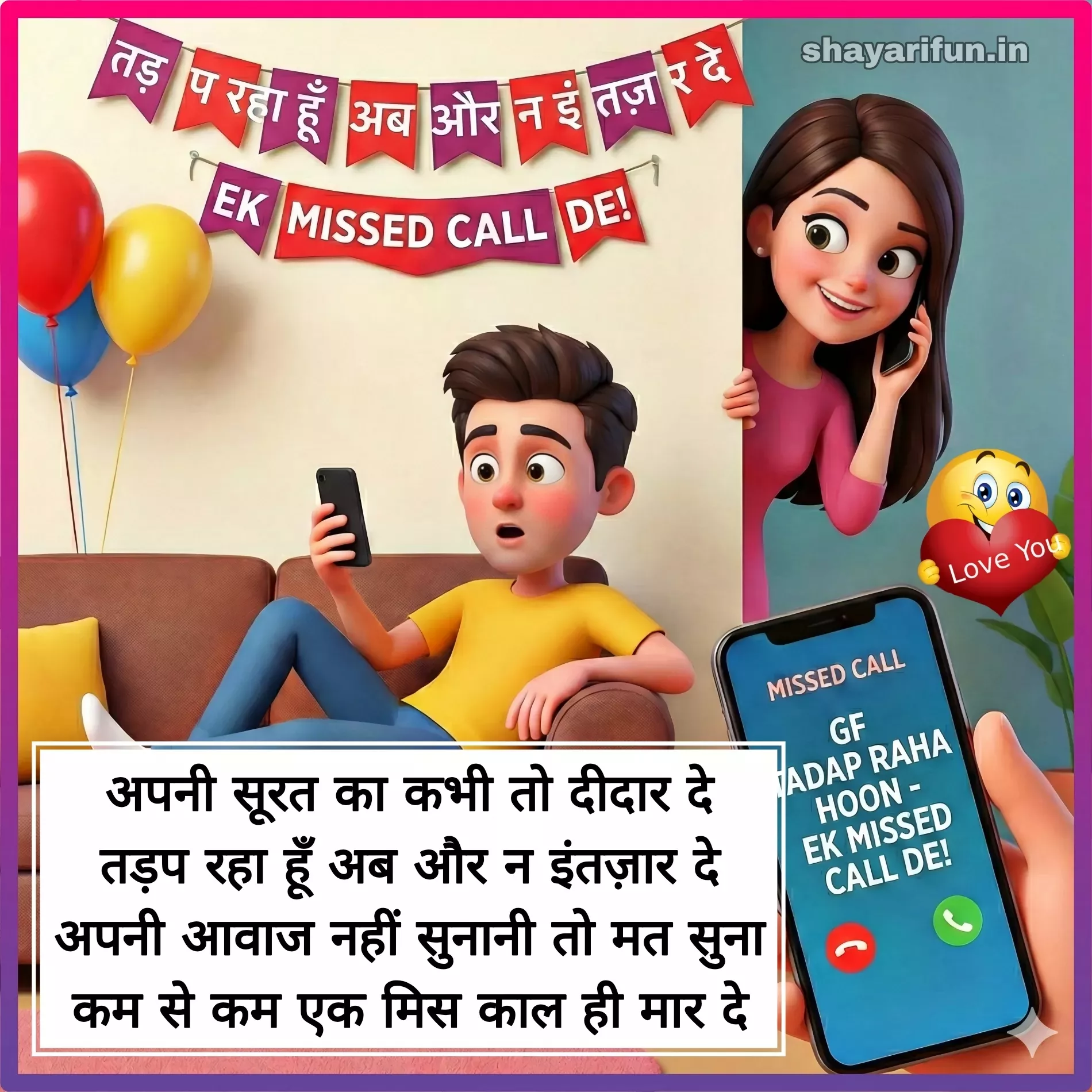 full comedy shayari love